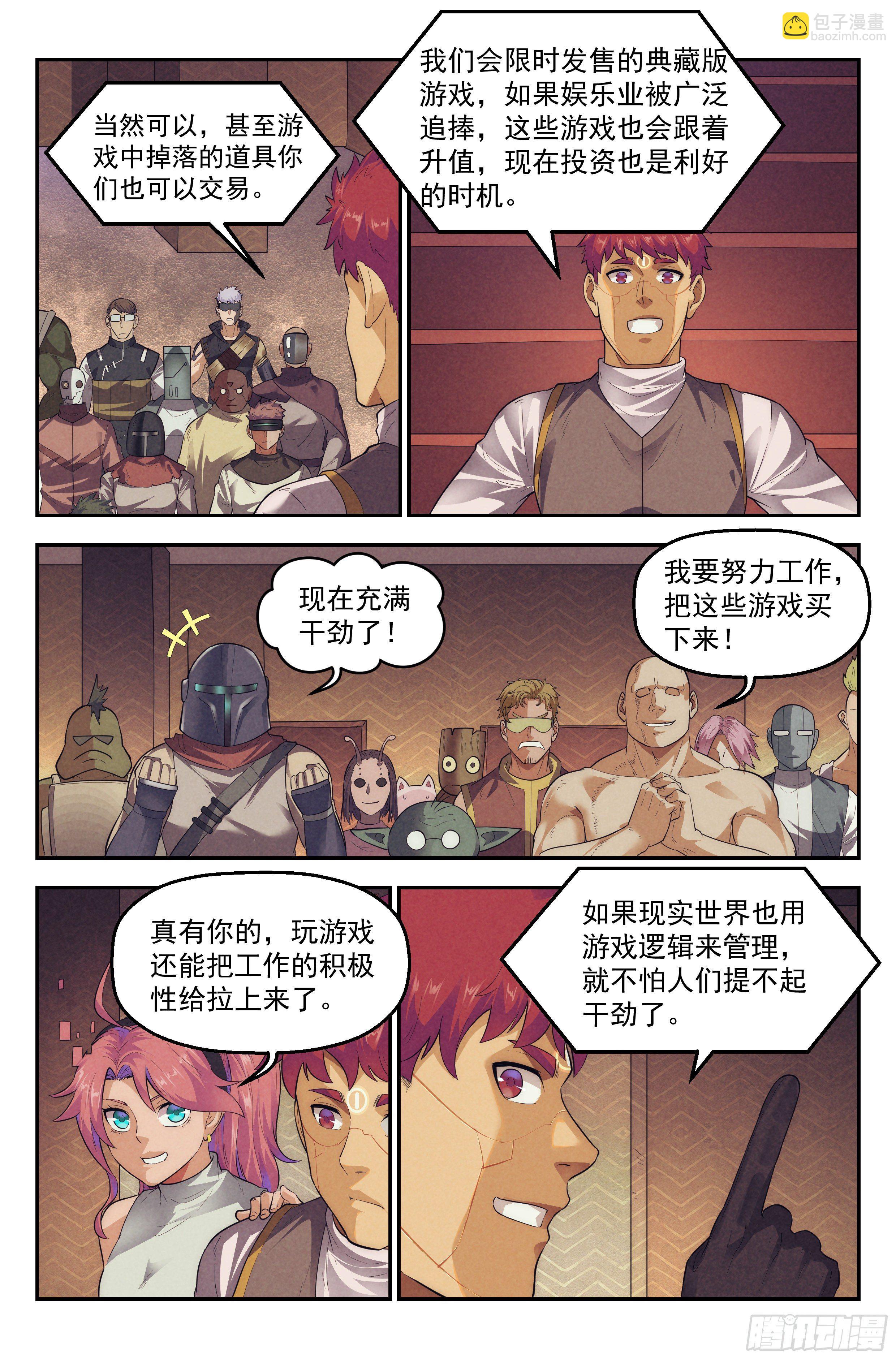 77.生死游戏之章&middot;梦境-第79话