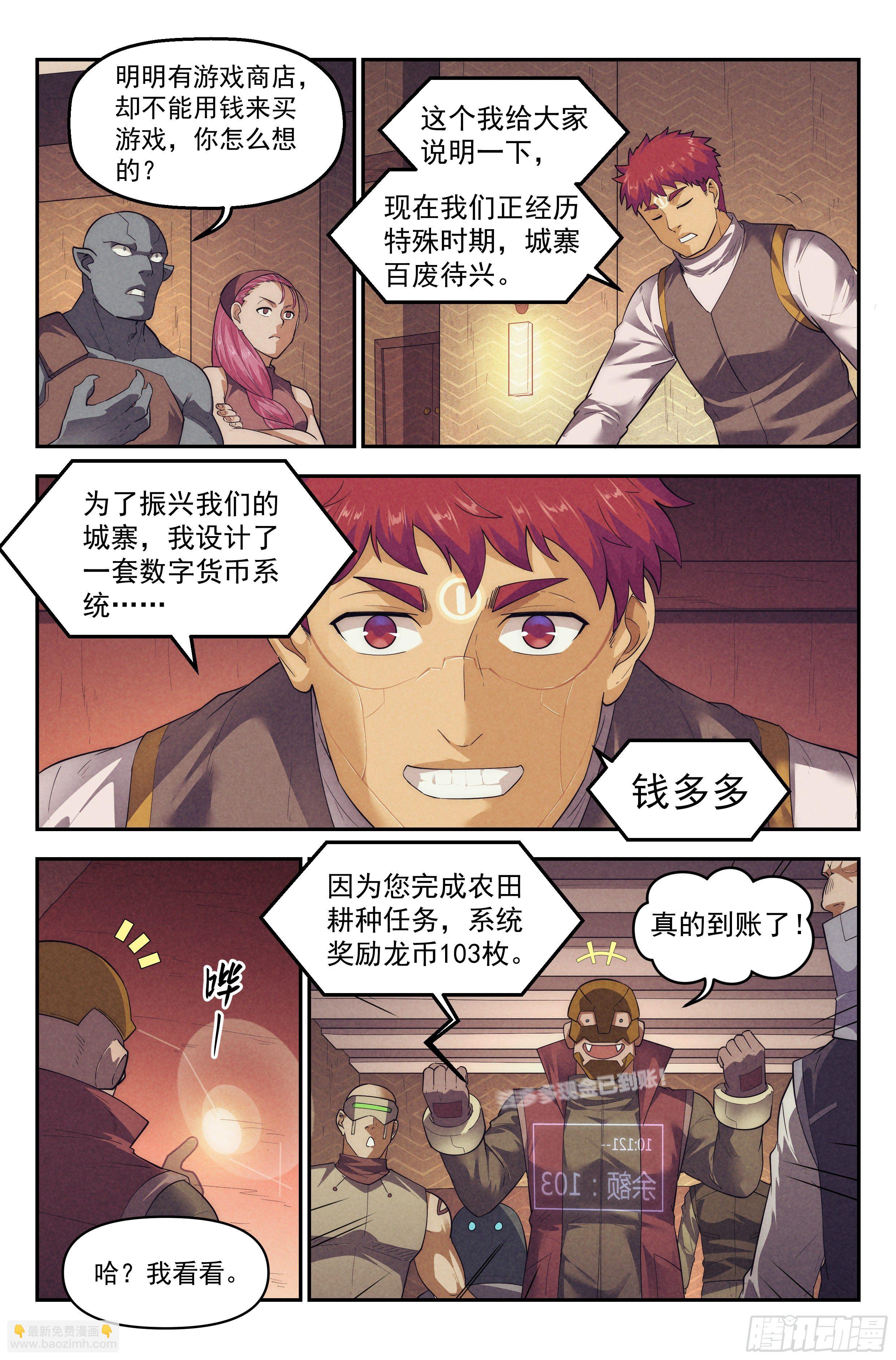 77.生死游戏之章&middot;梦境-第79话