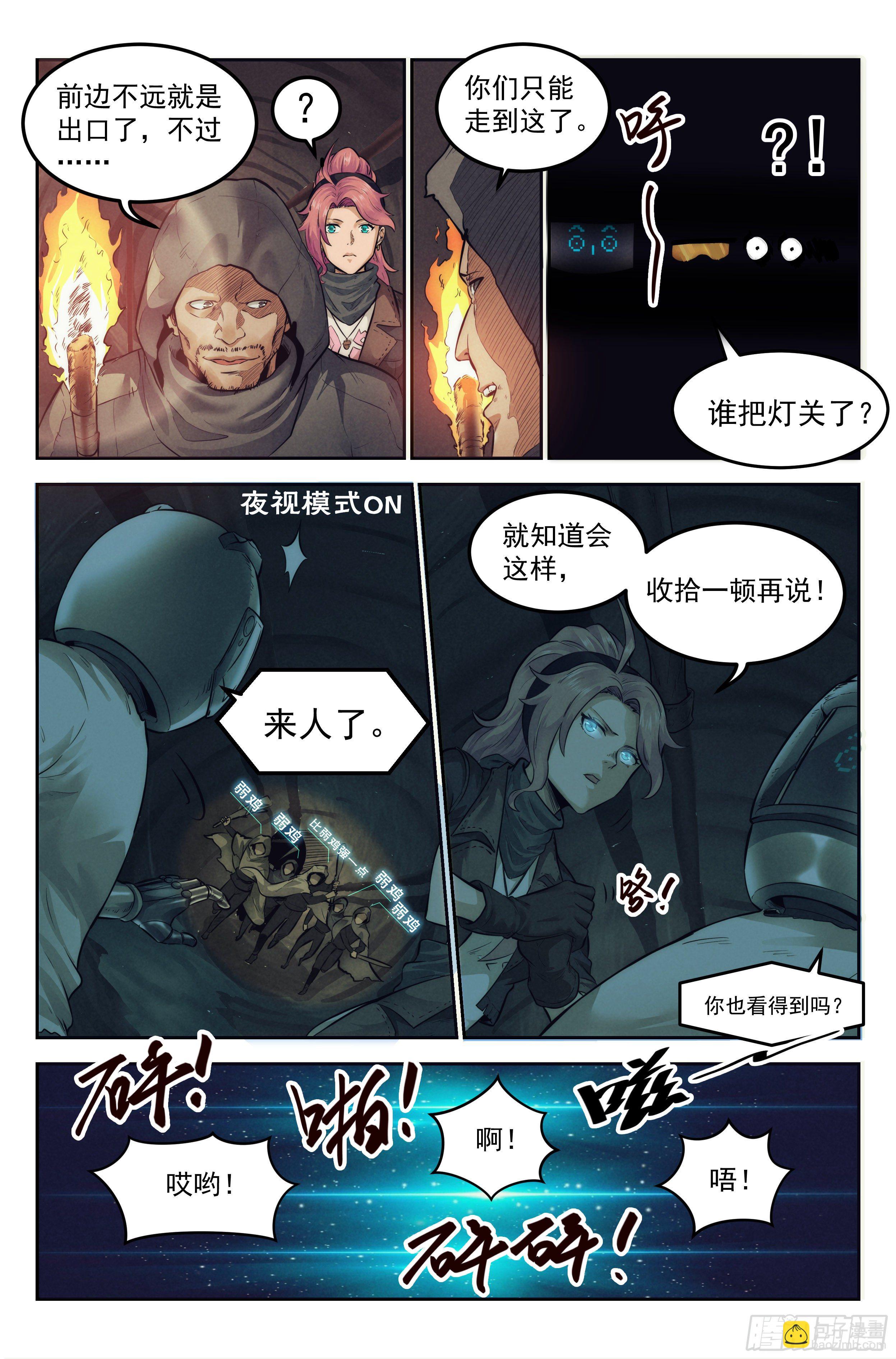 8.柯西诺之章&middot;远道而来-第9话