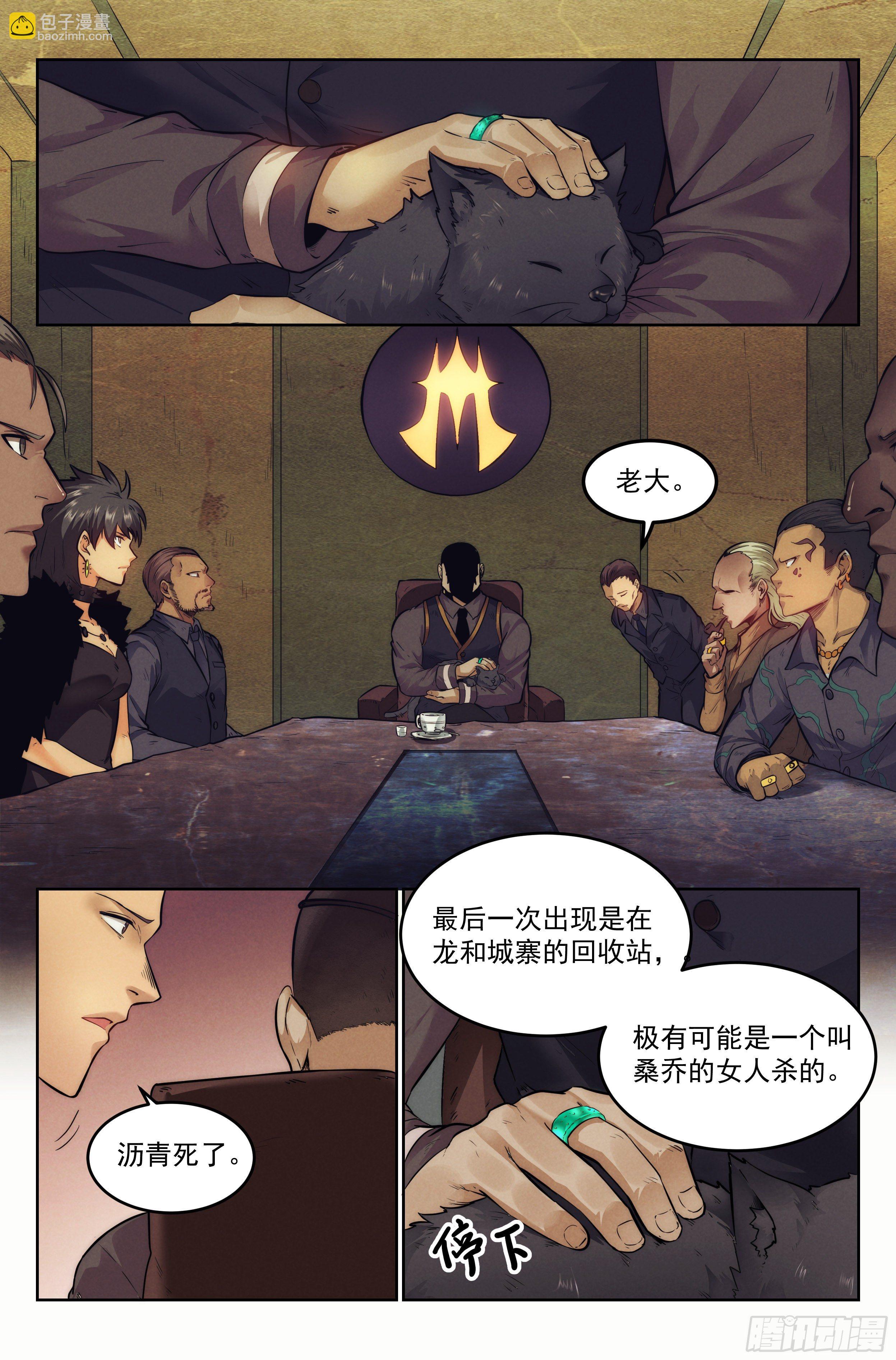 8.柯西诺之章&middot;远道而来-第9话