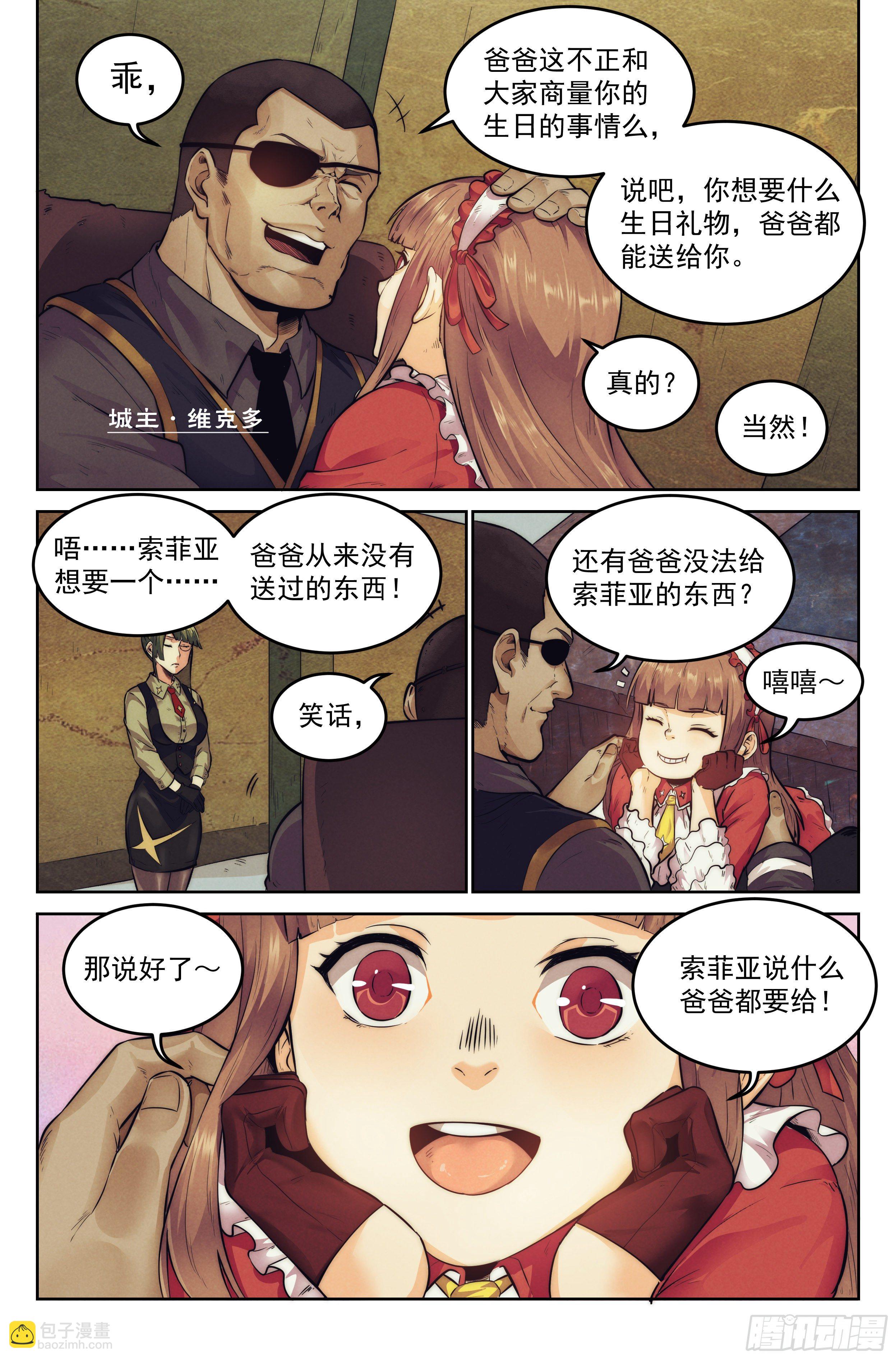 8.柯西诺之章&middot;远道而来-第9话