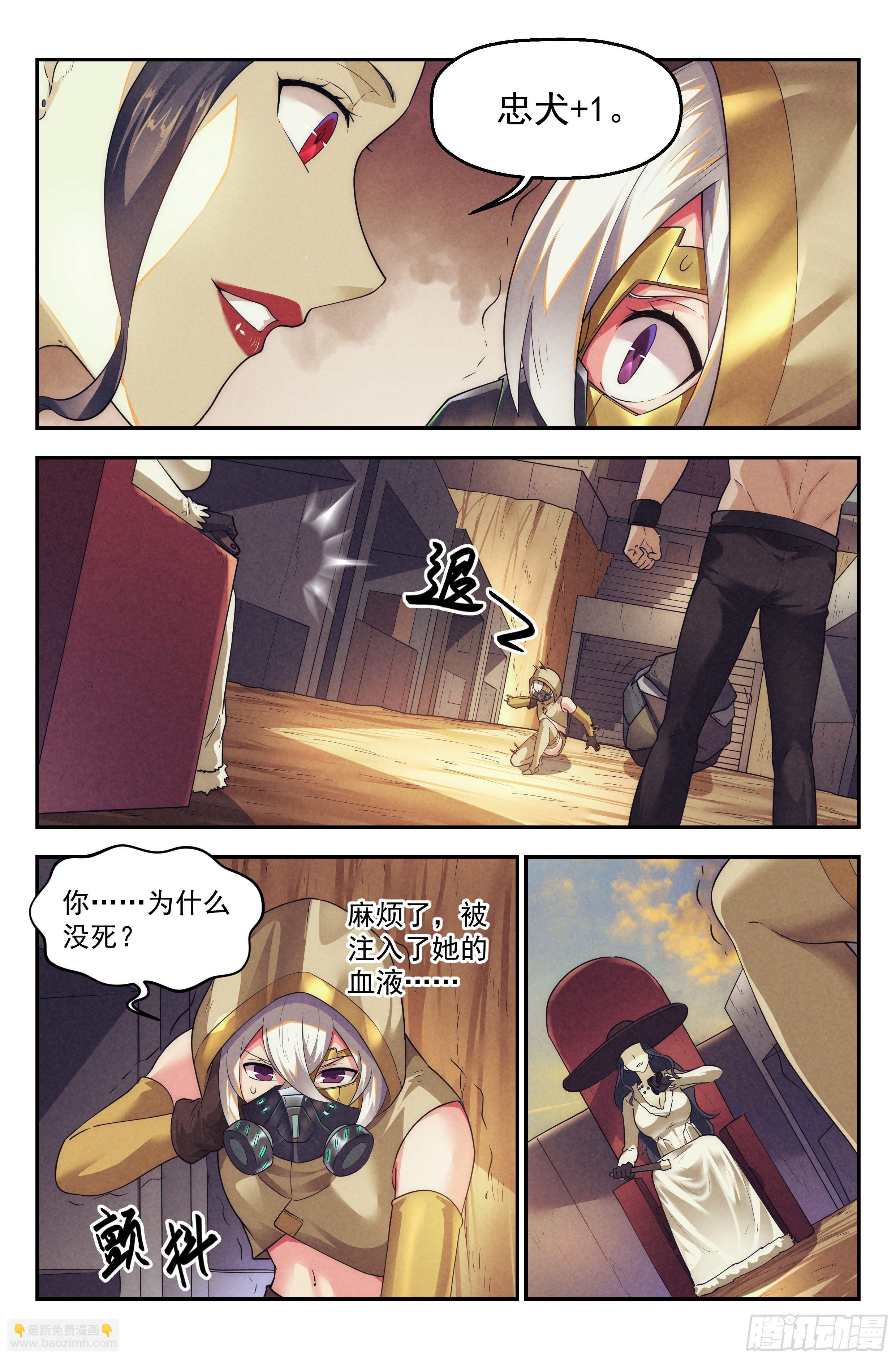 80.生死游戏之章&middot;接触-第83话