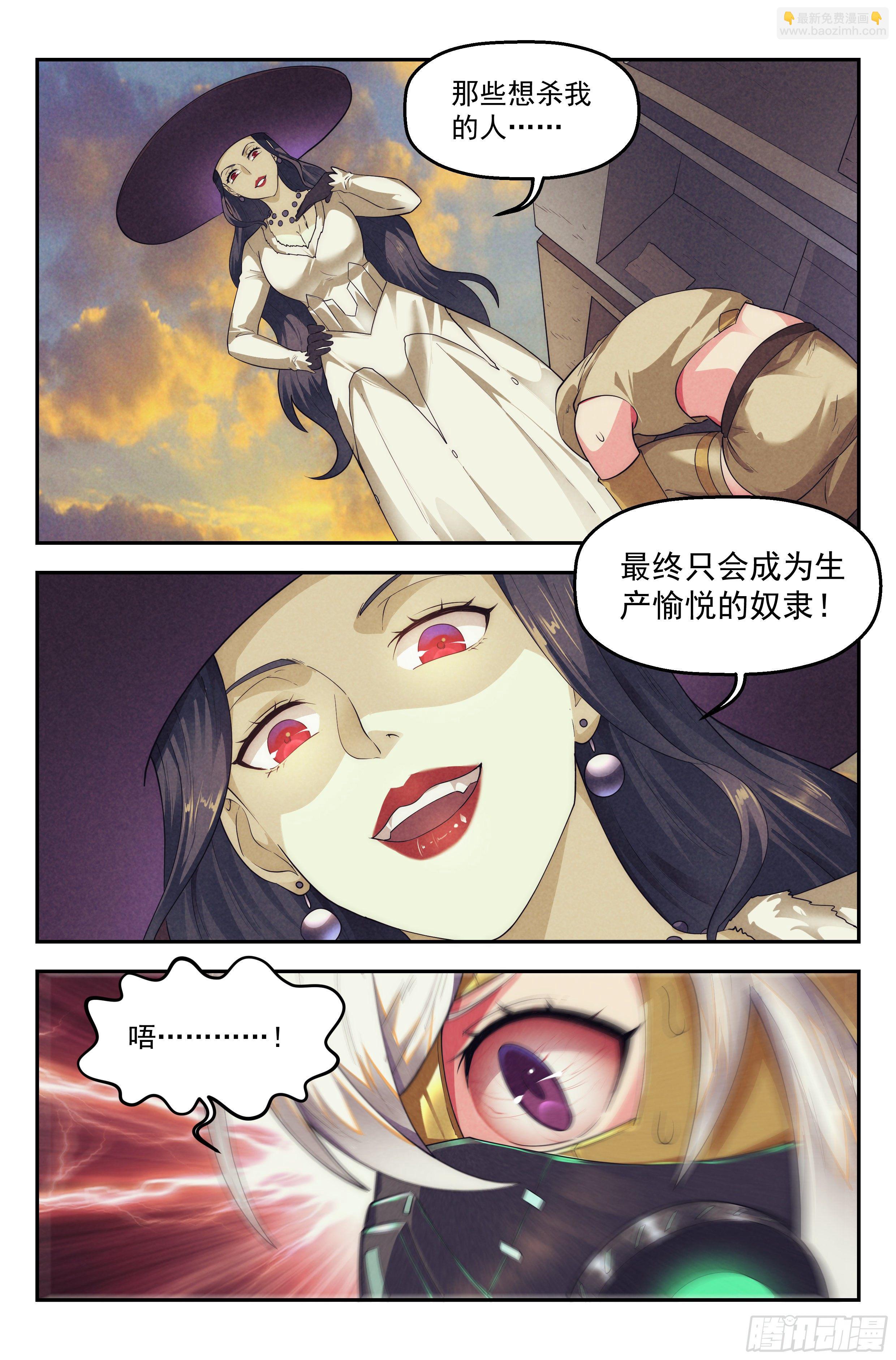 80.生死游戏之章&middot;接触-第83话