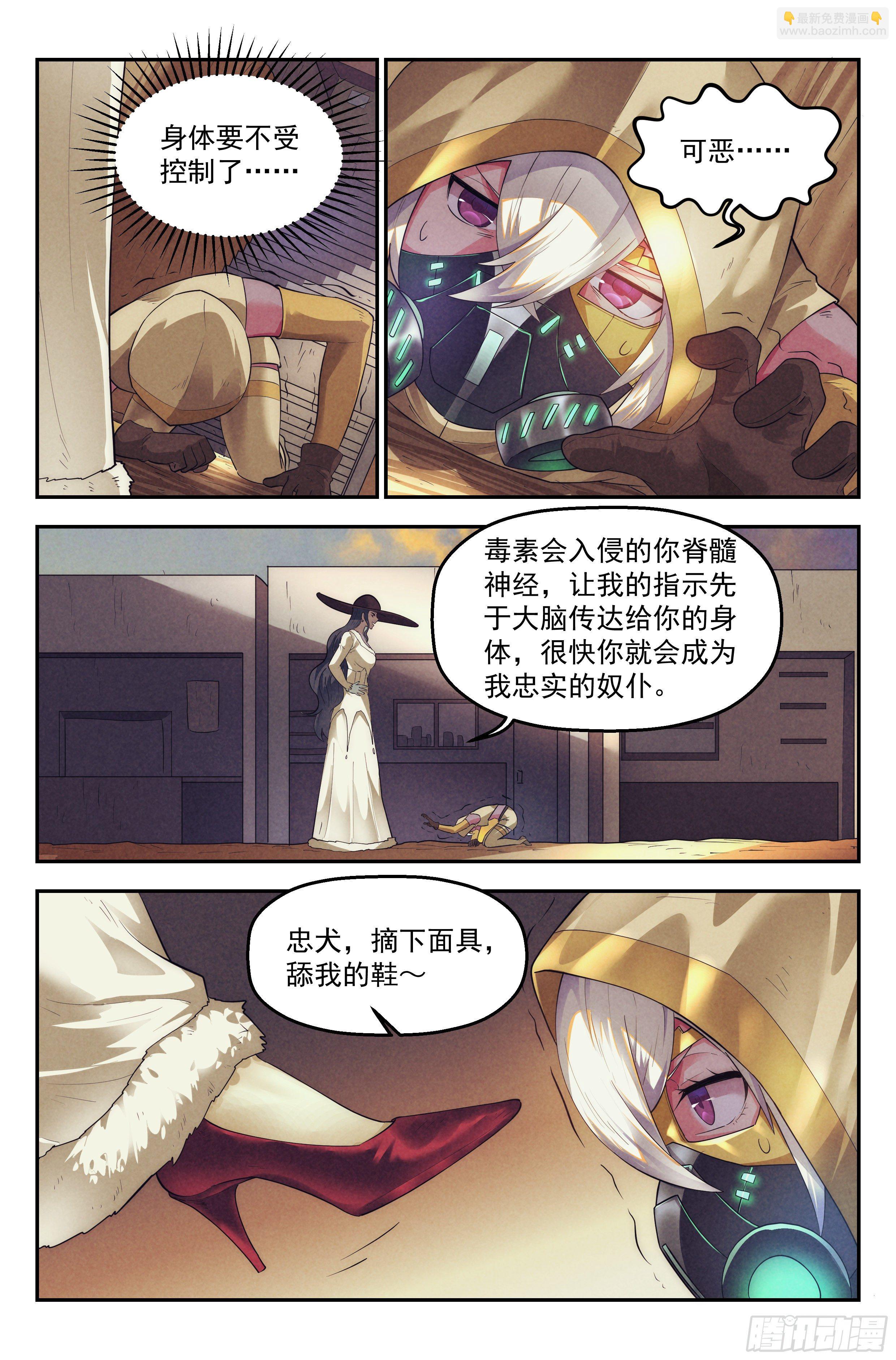 80.生死游戏之章&middot;接触-第83话