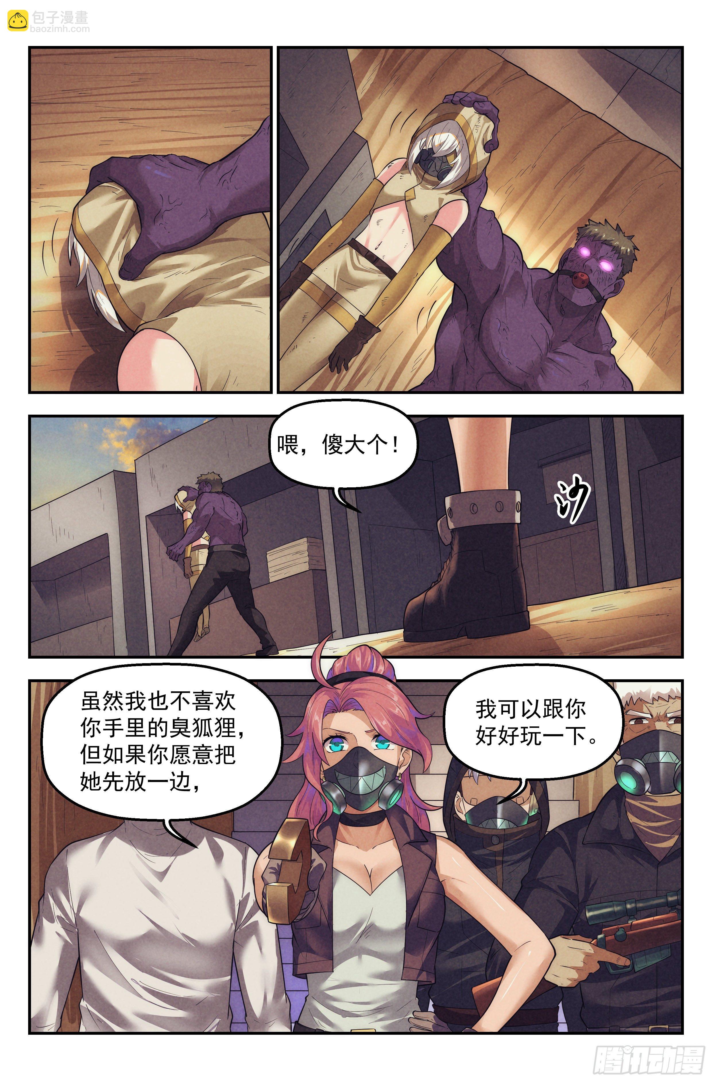 80.生死游戏之章&middot;接触-第83话