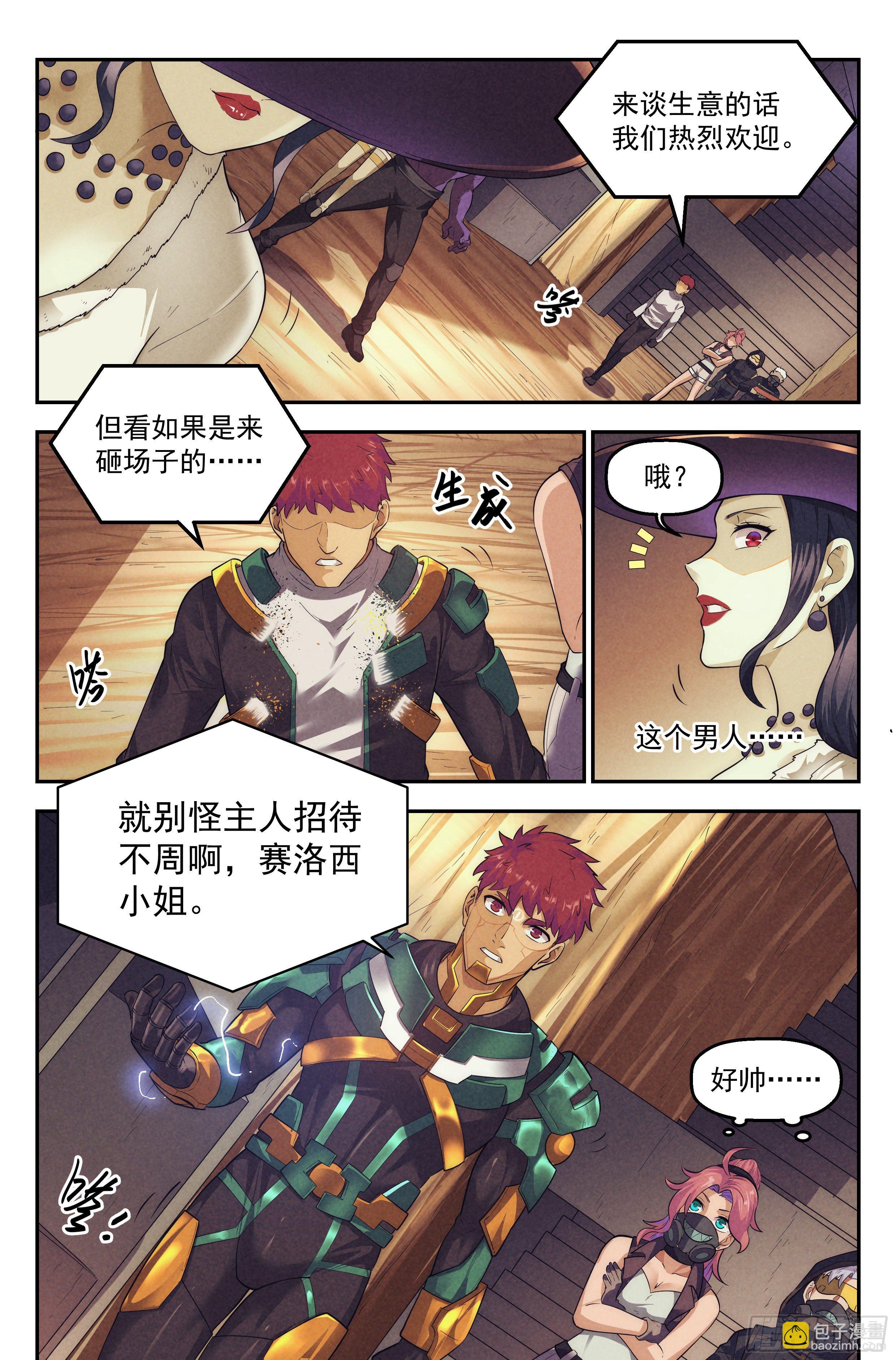 80.生死游戏之章&middot;接触-第83话