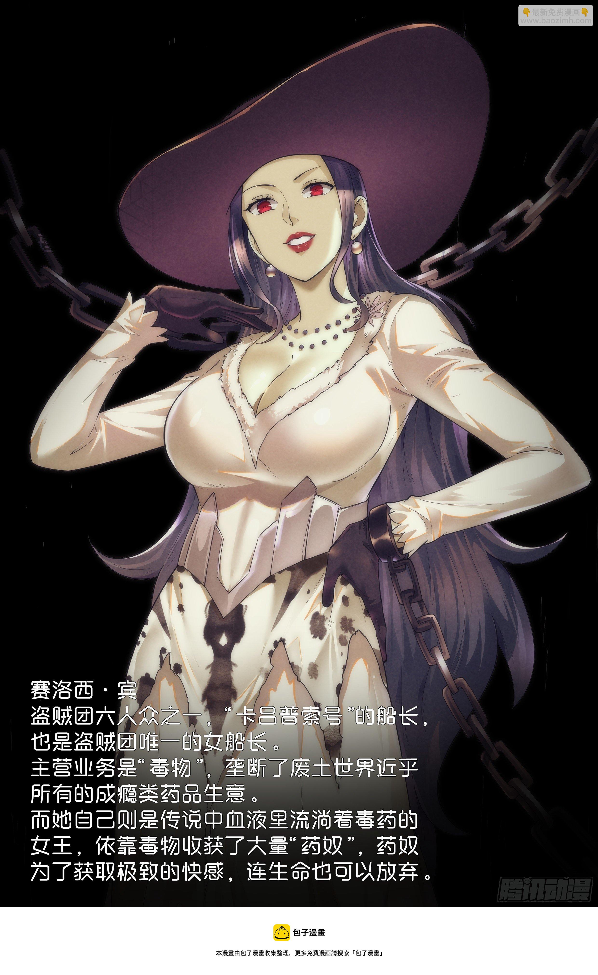 80.生死游戏之章&middot;接触-第83话