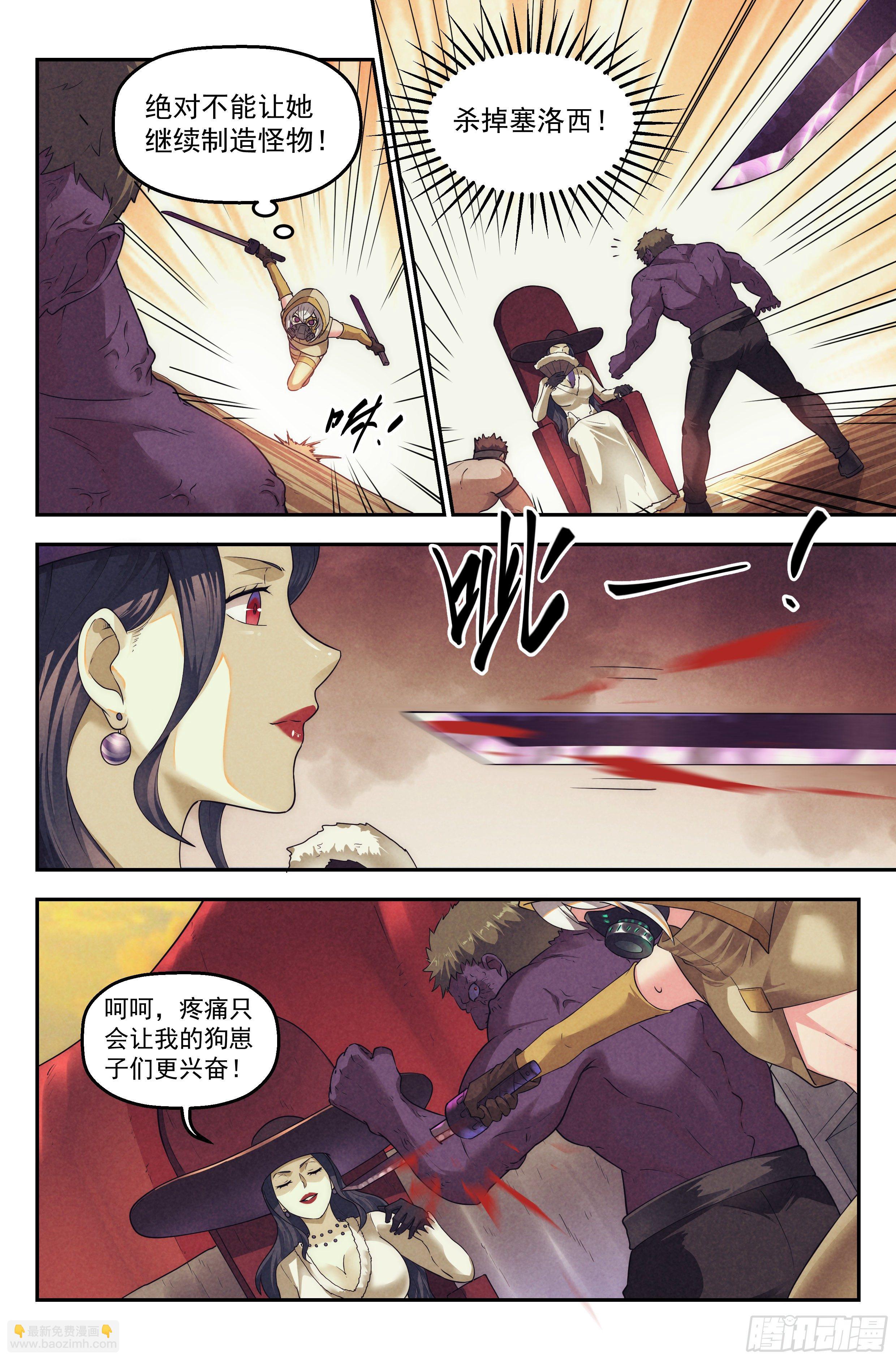 80.生死游戏之章&middot;接触-第83话