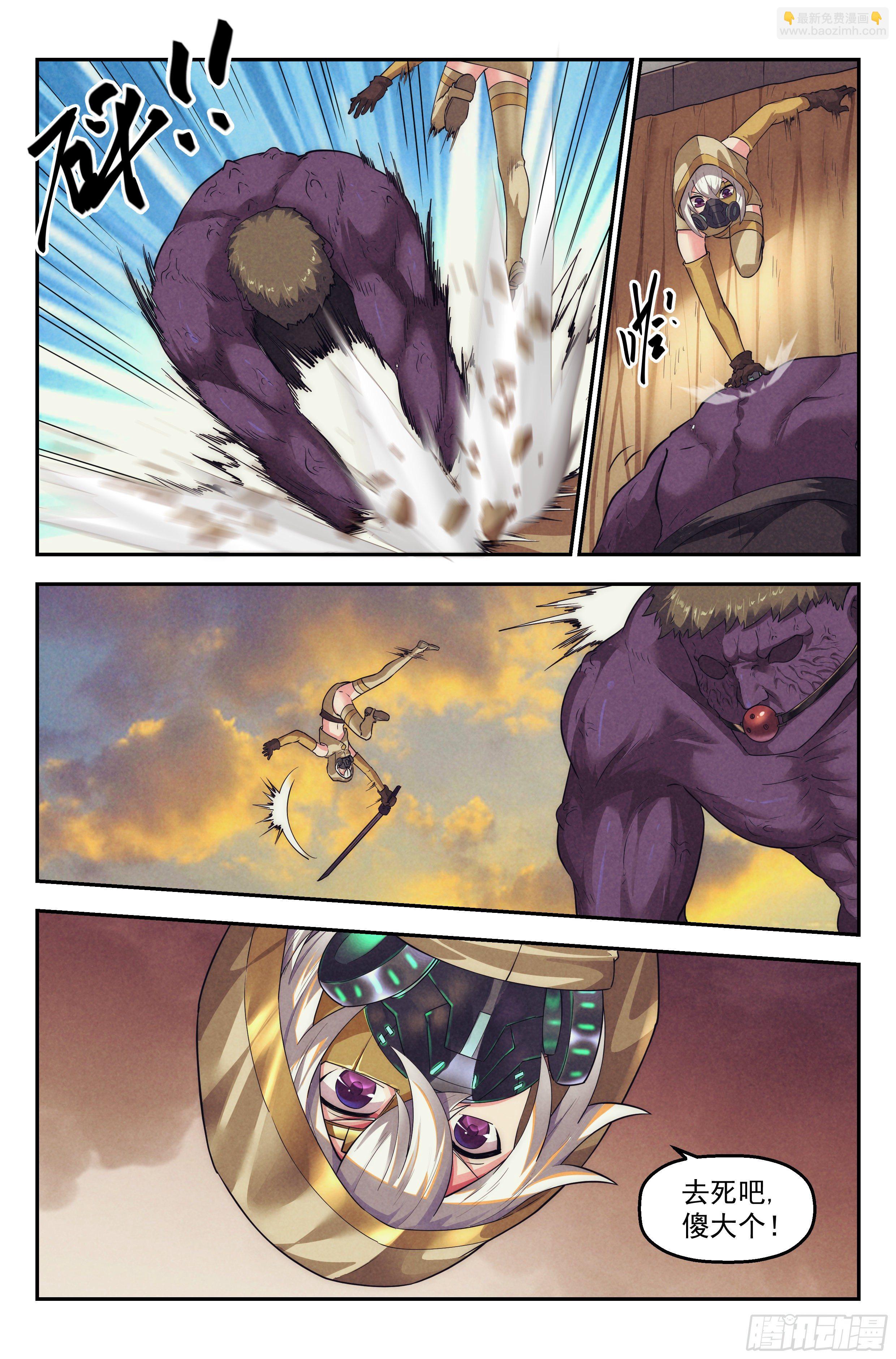 80.生死游戏之章&middot;接触-第83话