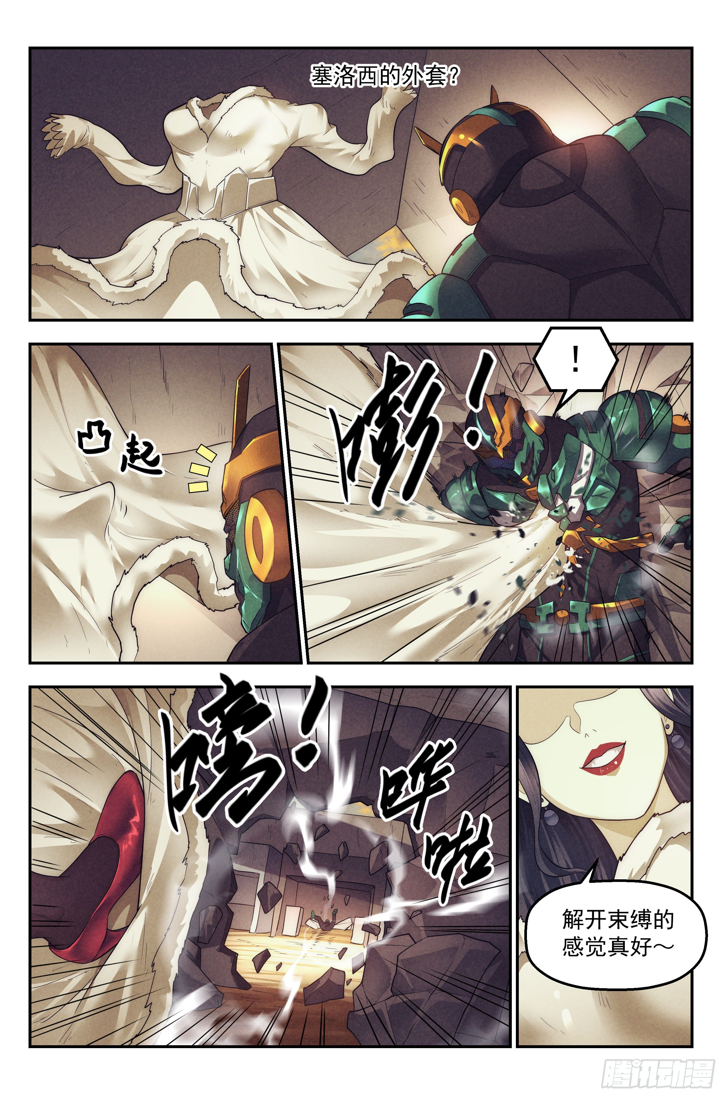 82.生死游戏之章&middot;中毒-第85话