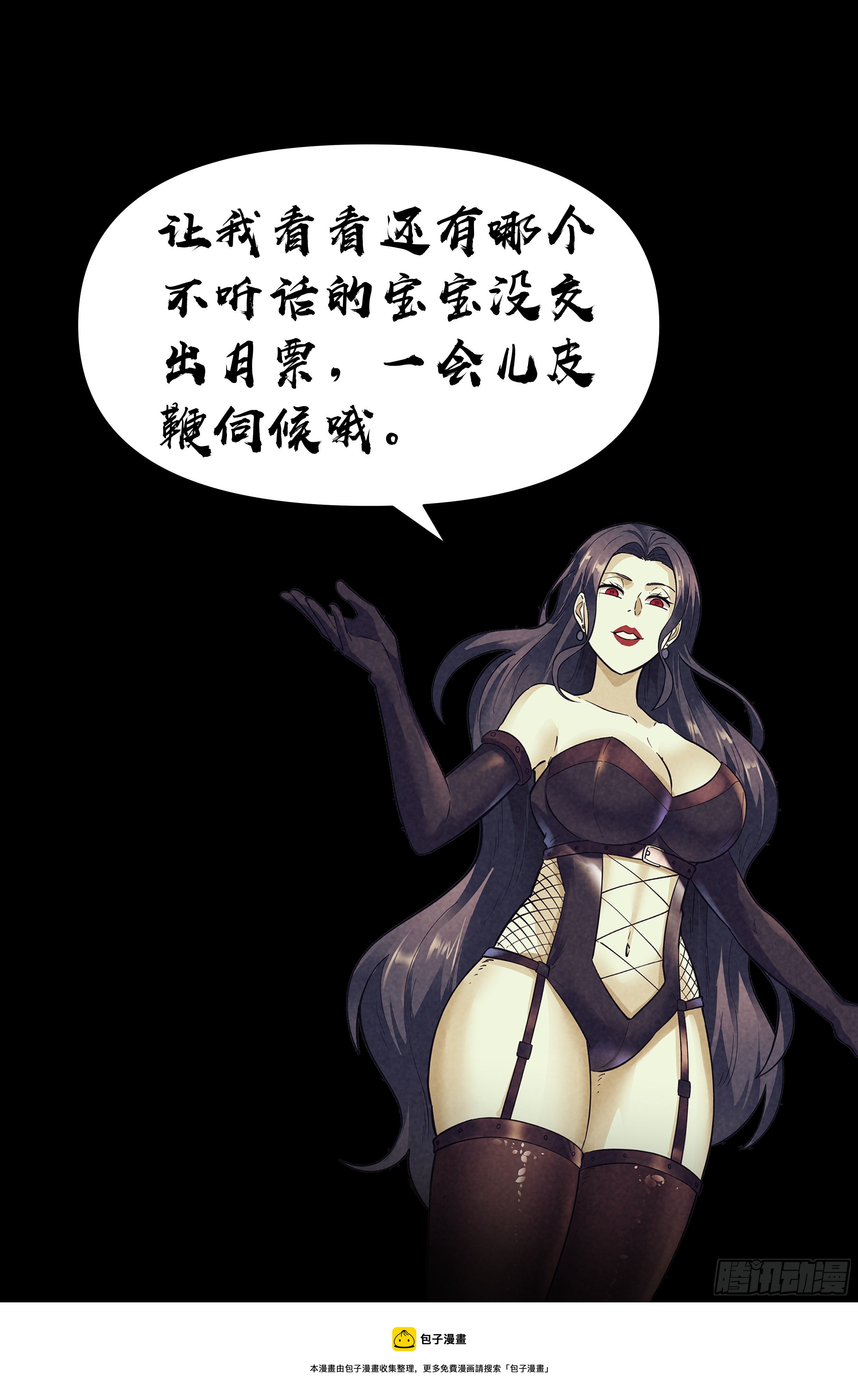 82.生死游戏之章&middot;中毒-第85话