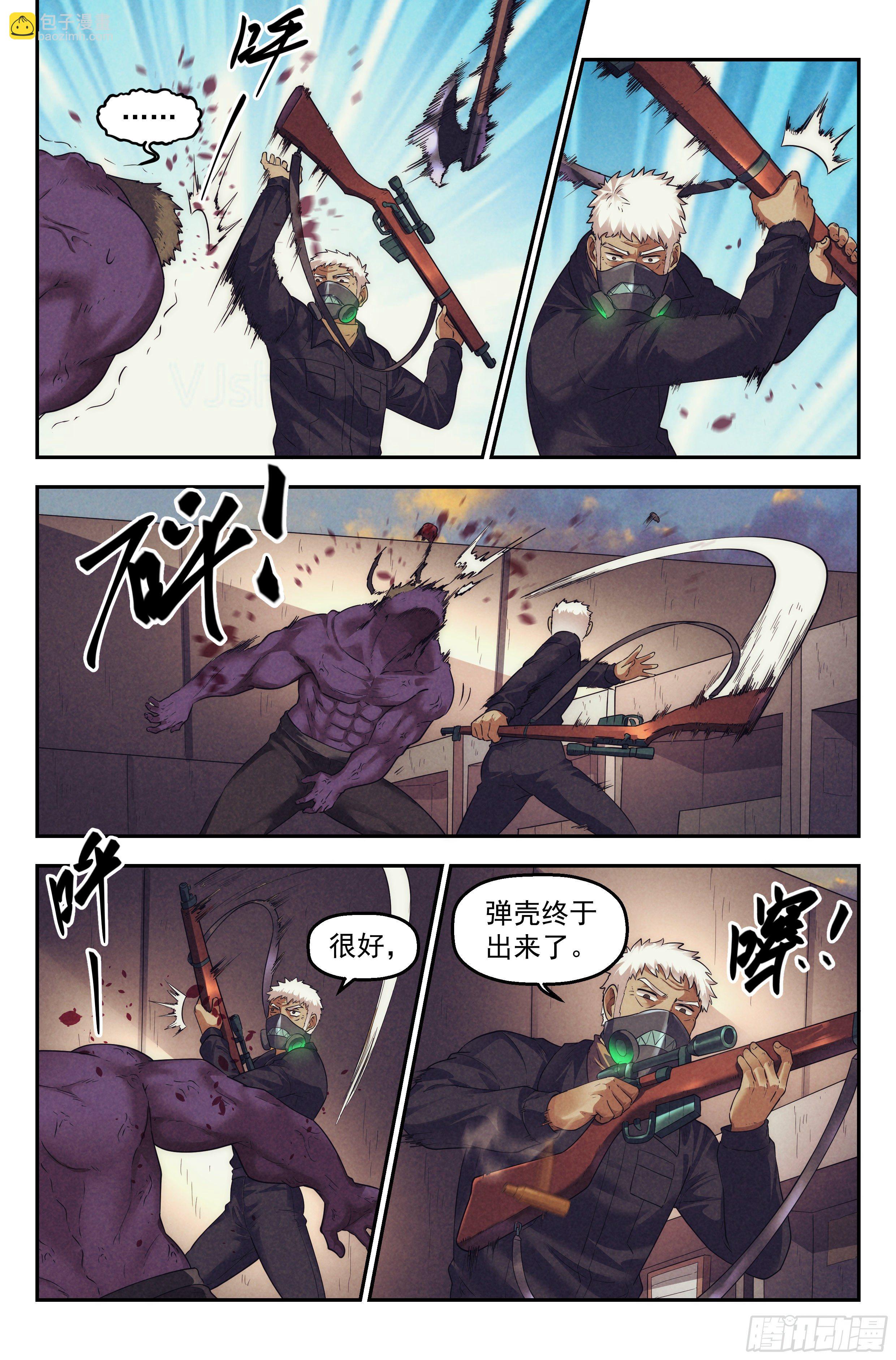 82.生死游戏之章&middot;中毒-第85话