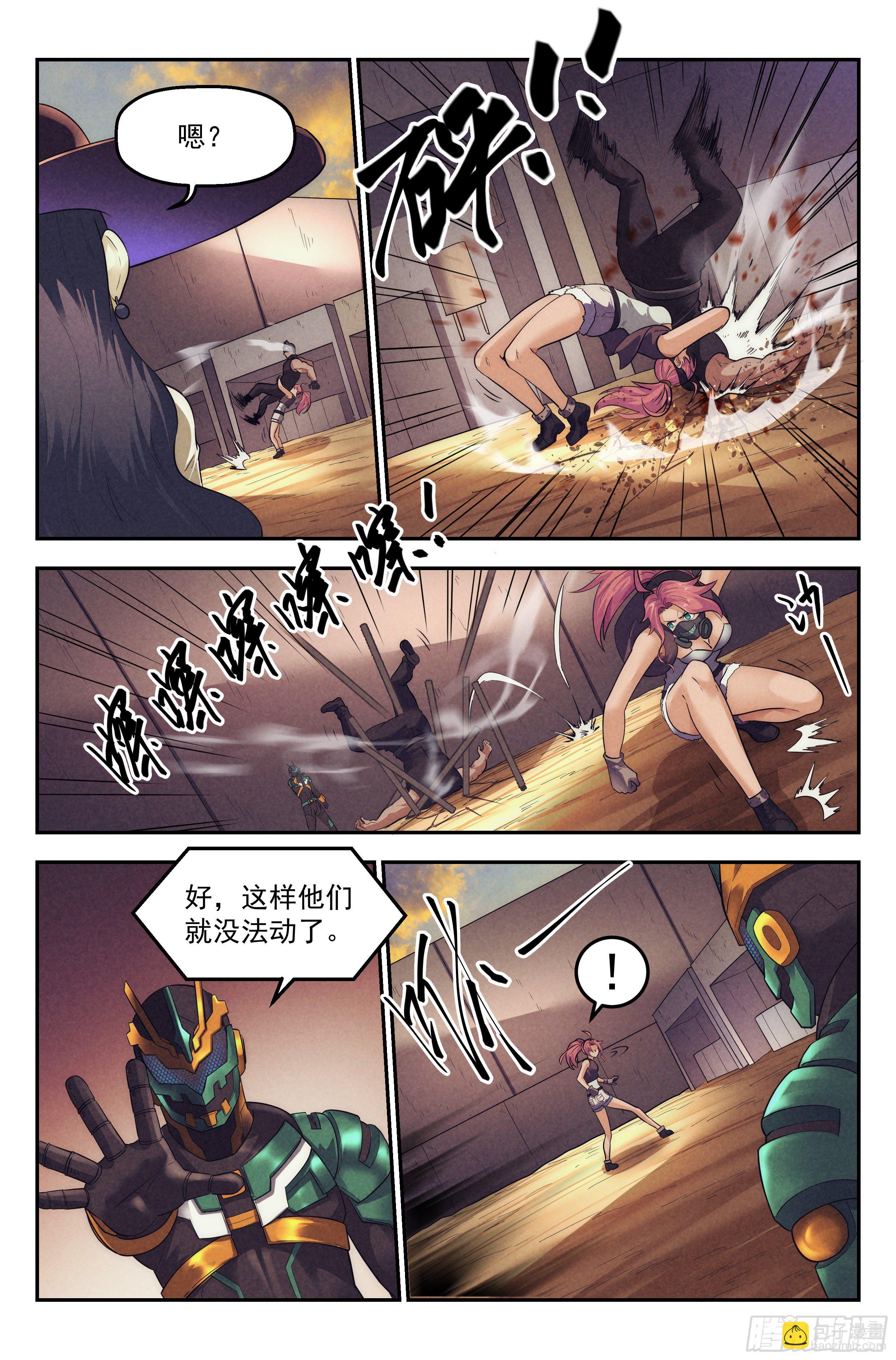 82.生死游戏之章&middot;中毒-第85话