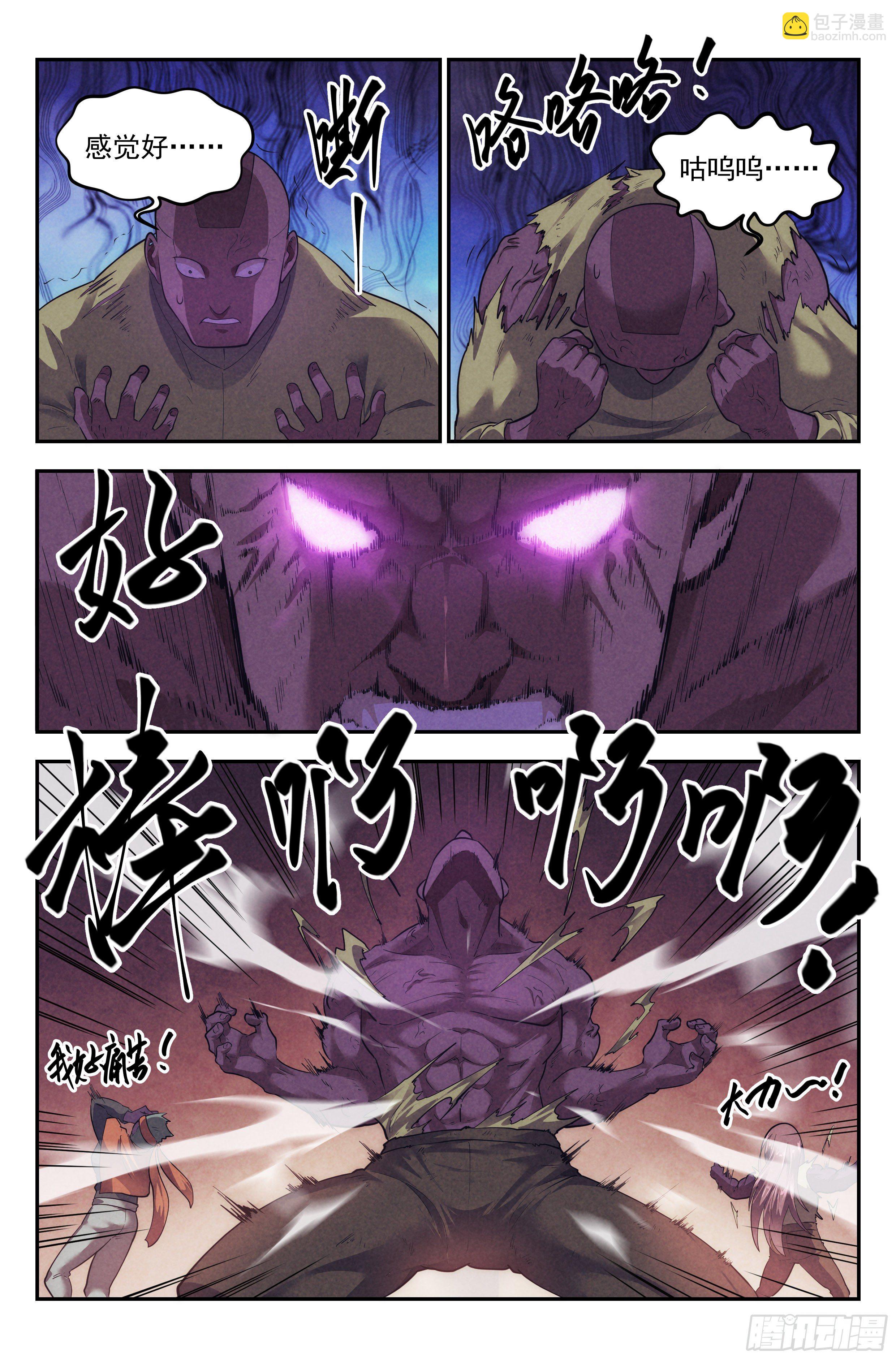 84.生死游戏之章&middot;崩溃-第87话