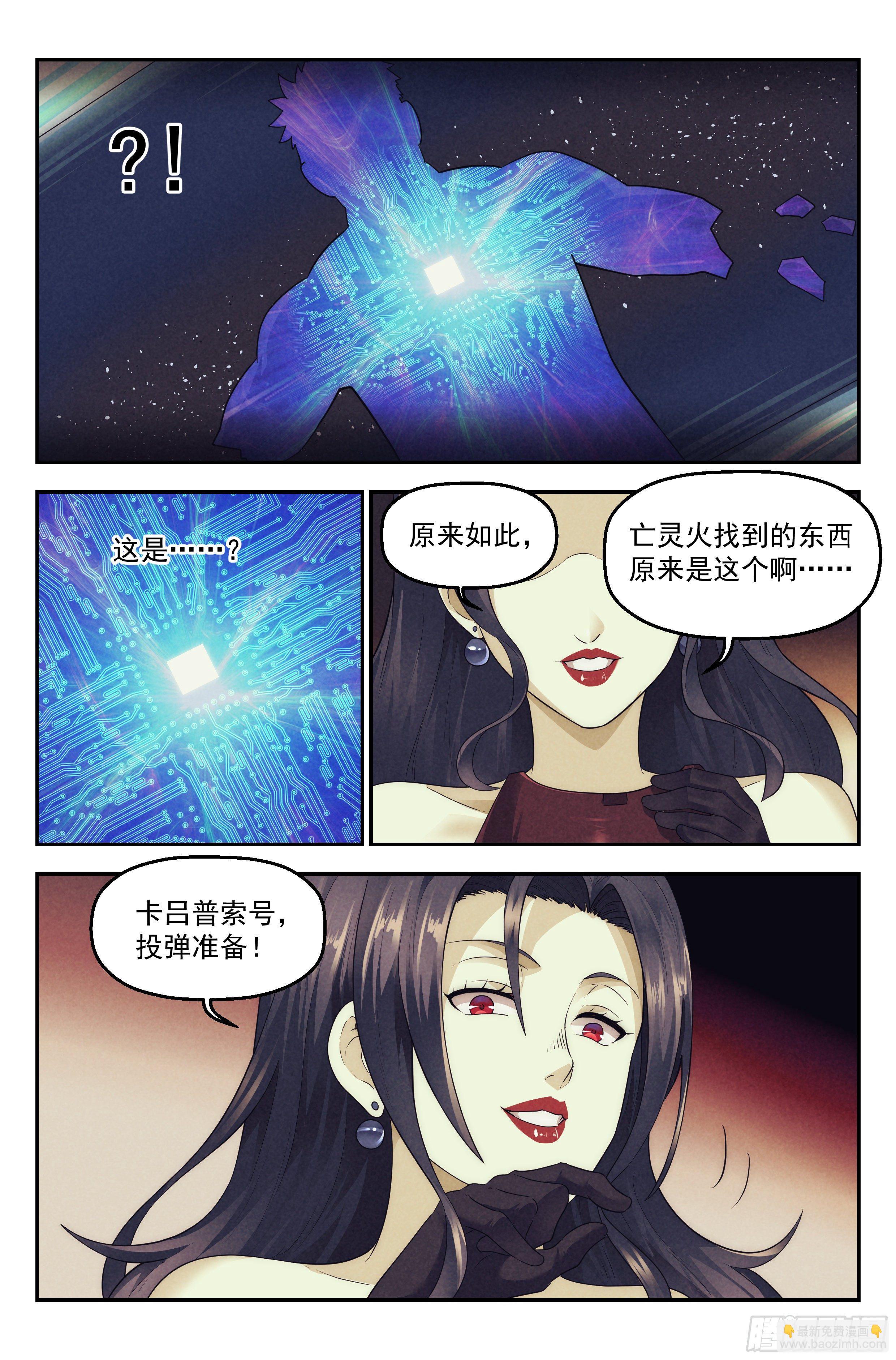 84.生死游戏之章&middot;崩溃-第87话