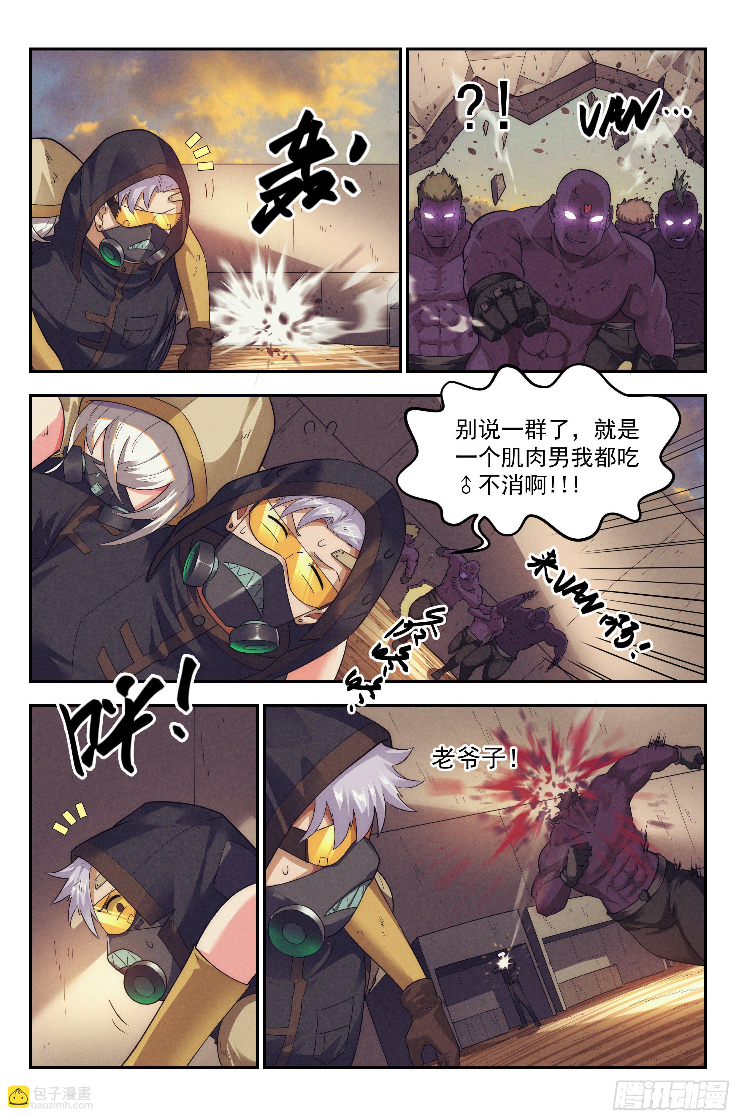 84.生死游戏之章&middot;崩溃-第87话