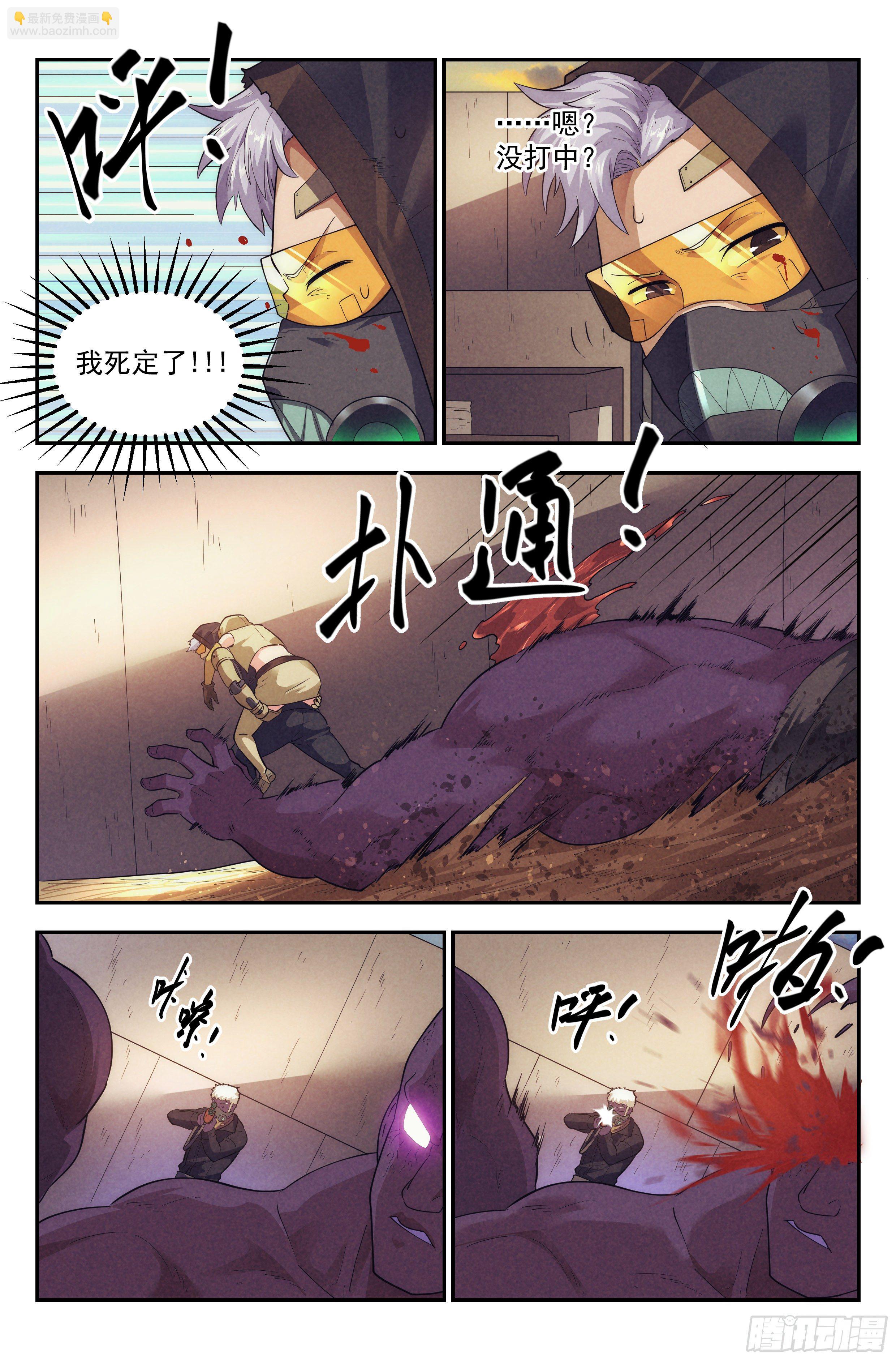 84.生死游戏之章&middot;崩溃-第87话