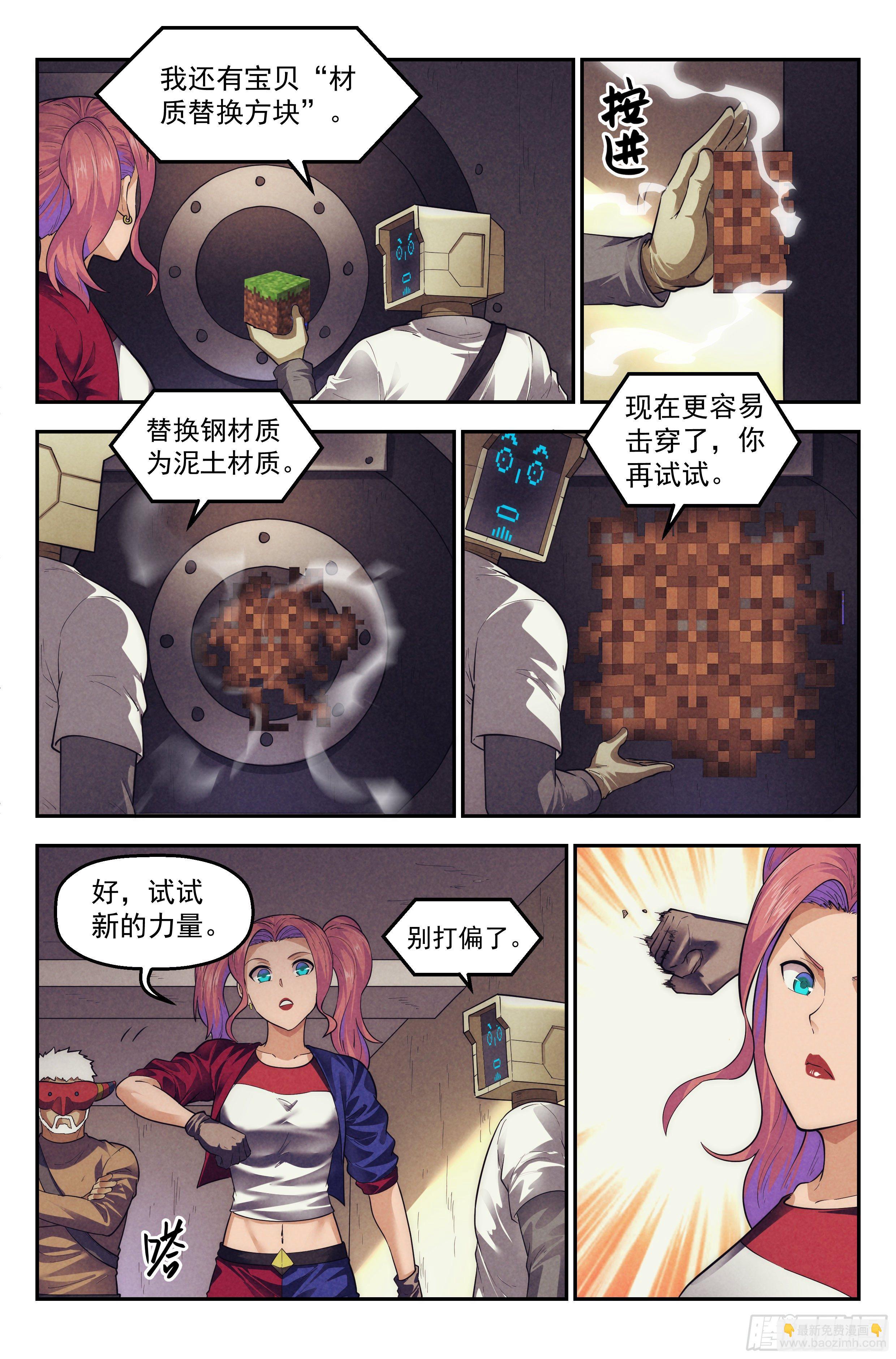 87.罪恶都市 其二-第91话