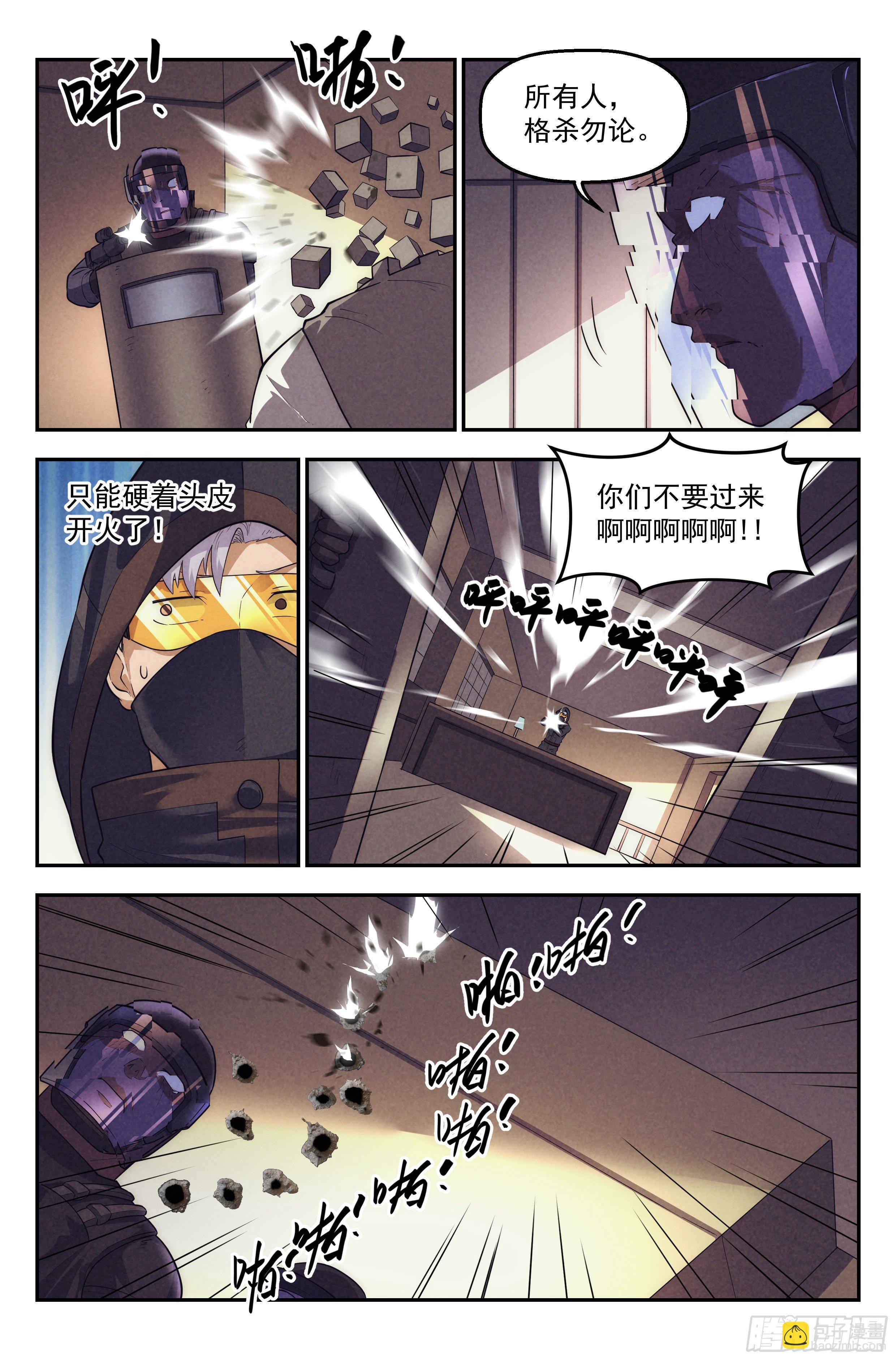 87.罪恶都市 其二-第91话