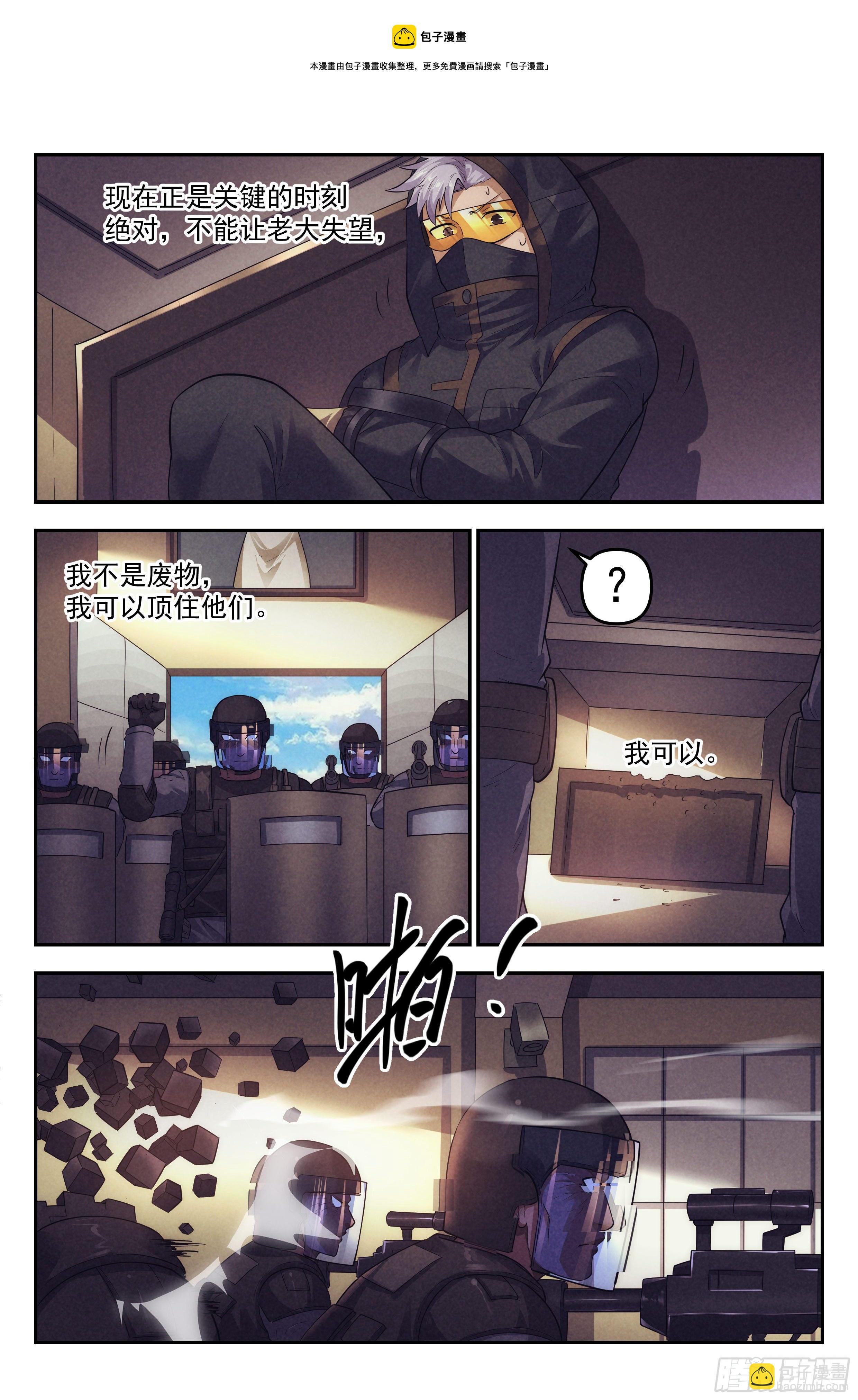 87.罪恶都市 其二-第91话