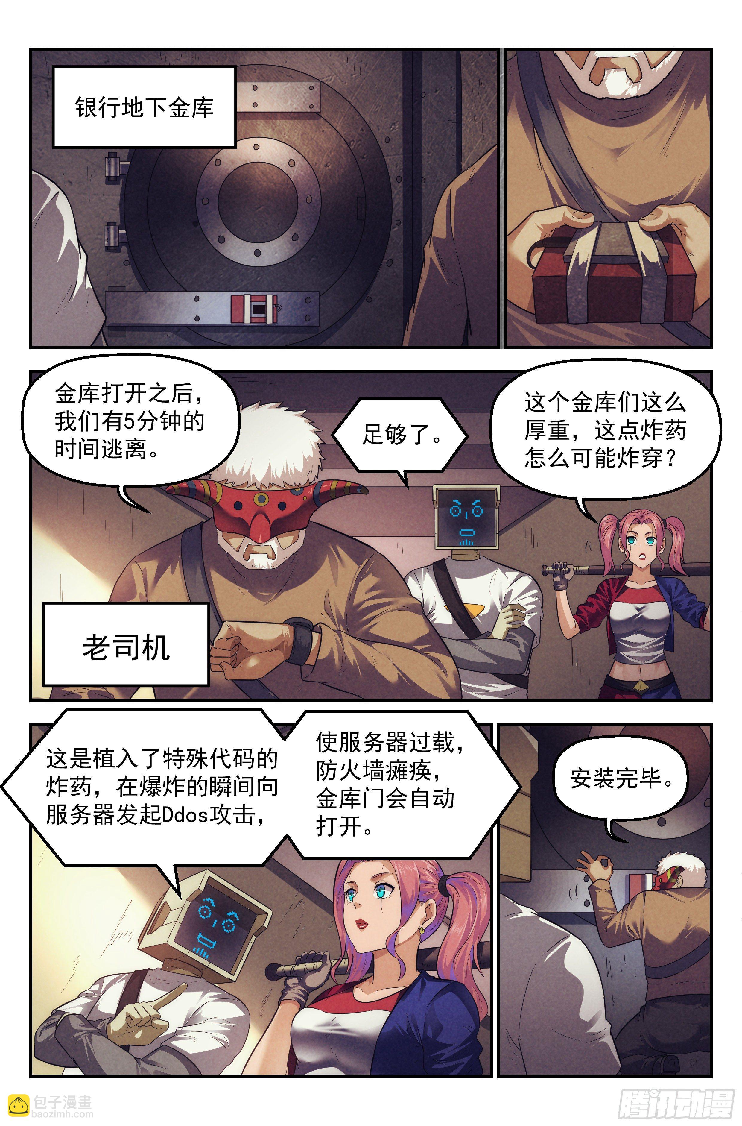 87.罪恶都市 其二-第91话