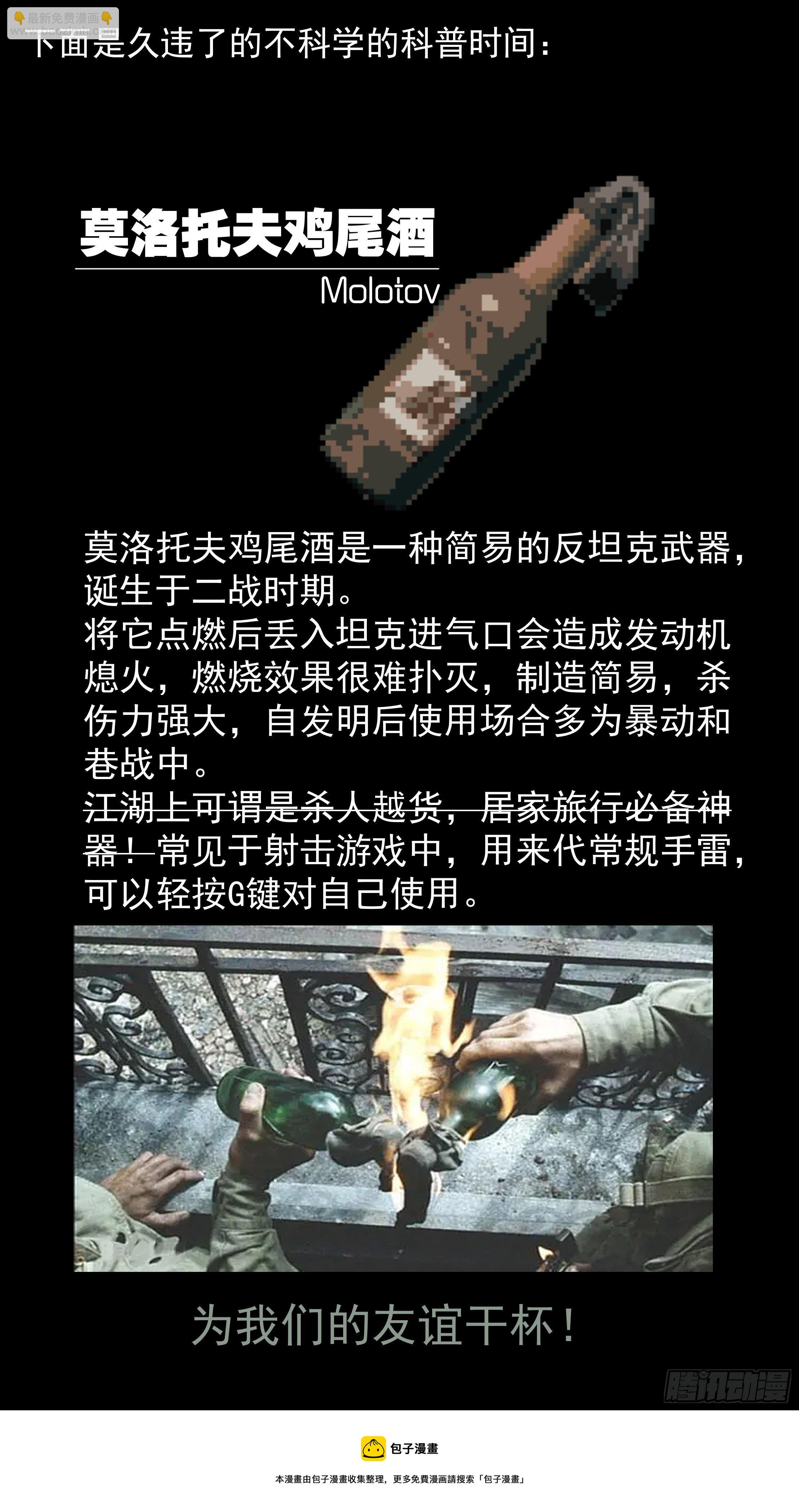 我在末世當網管 - 89.罪惡都市 其四 - 4