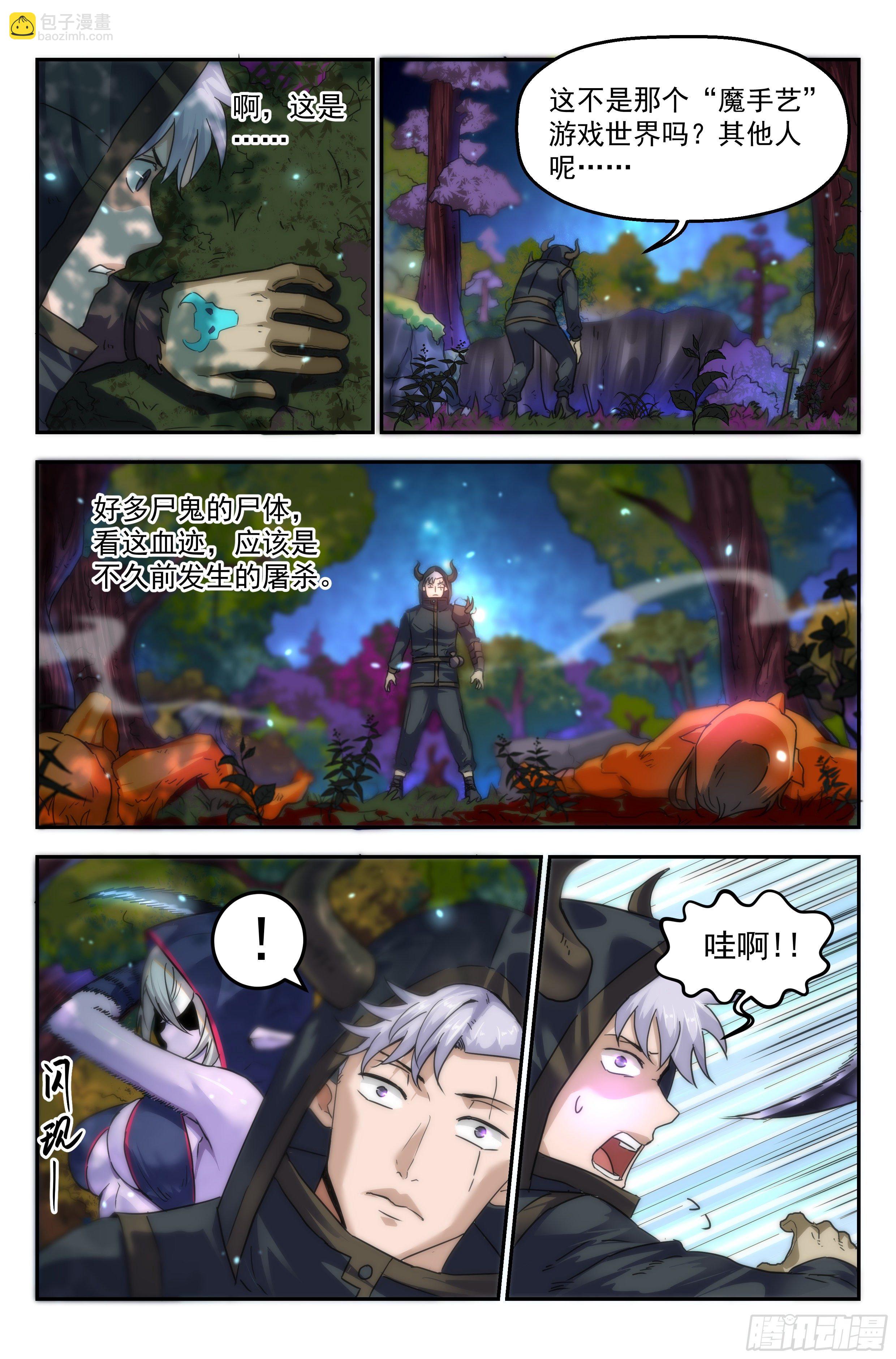 91.罪恶都市 其六-第95话