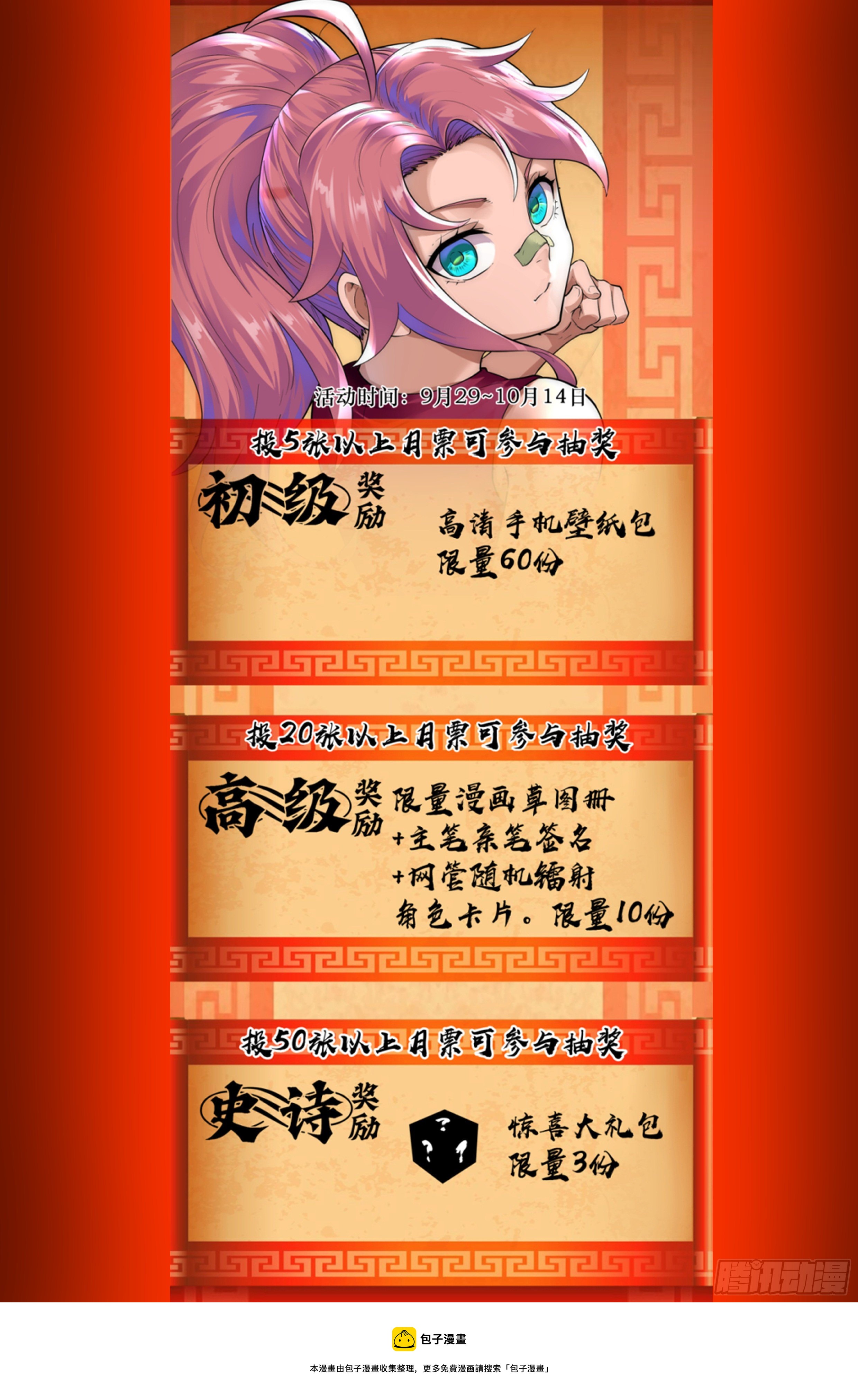 91.罪恶都市 其六-第95话