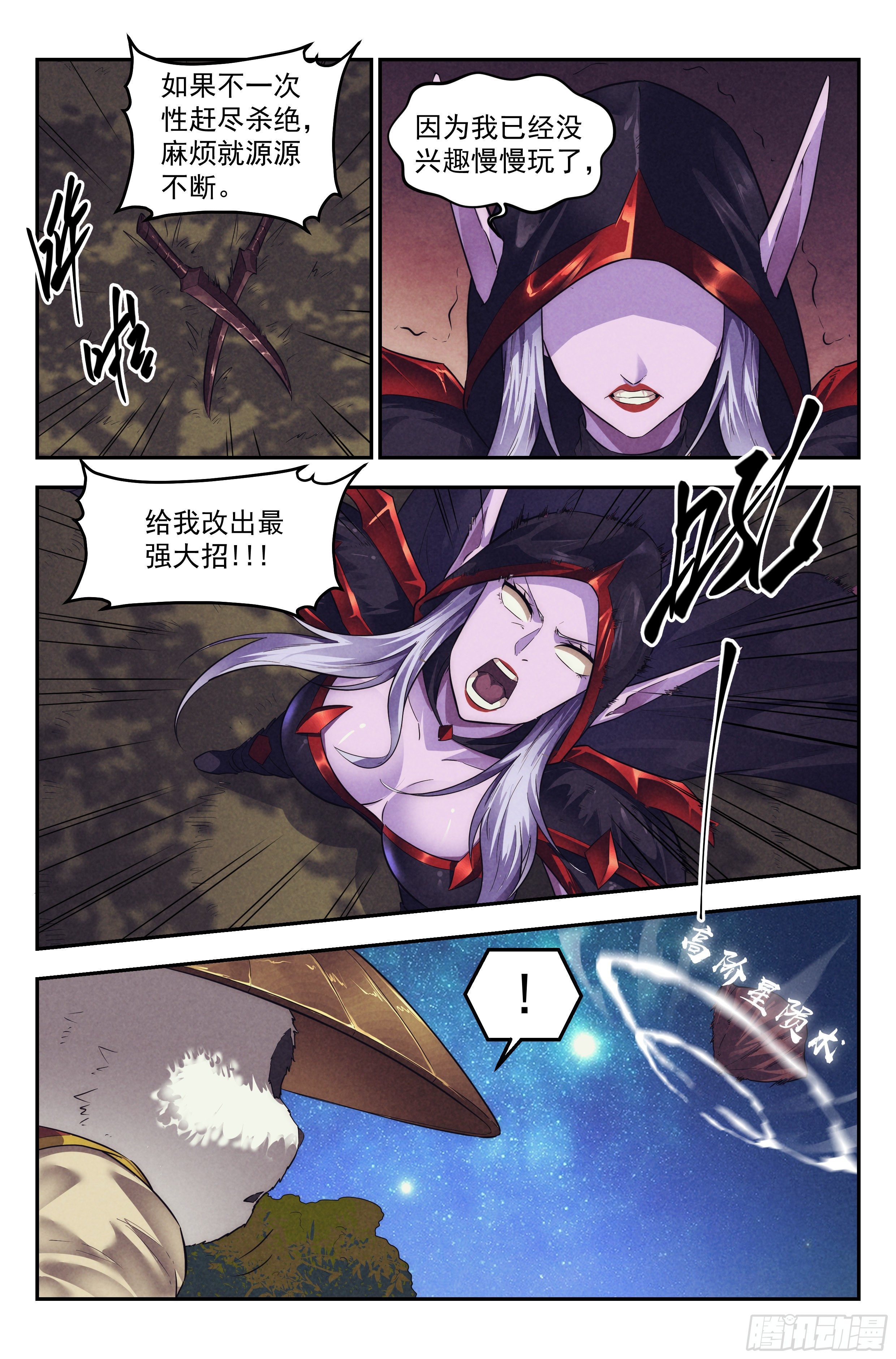 93.魔法世界 其二-第97话