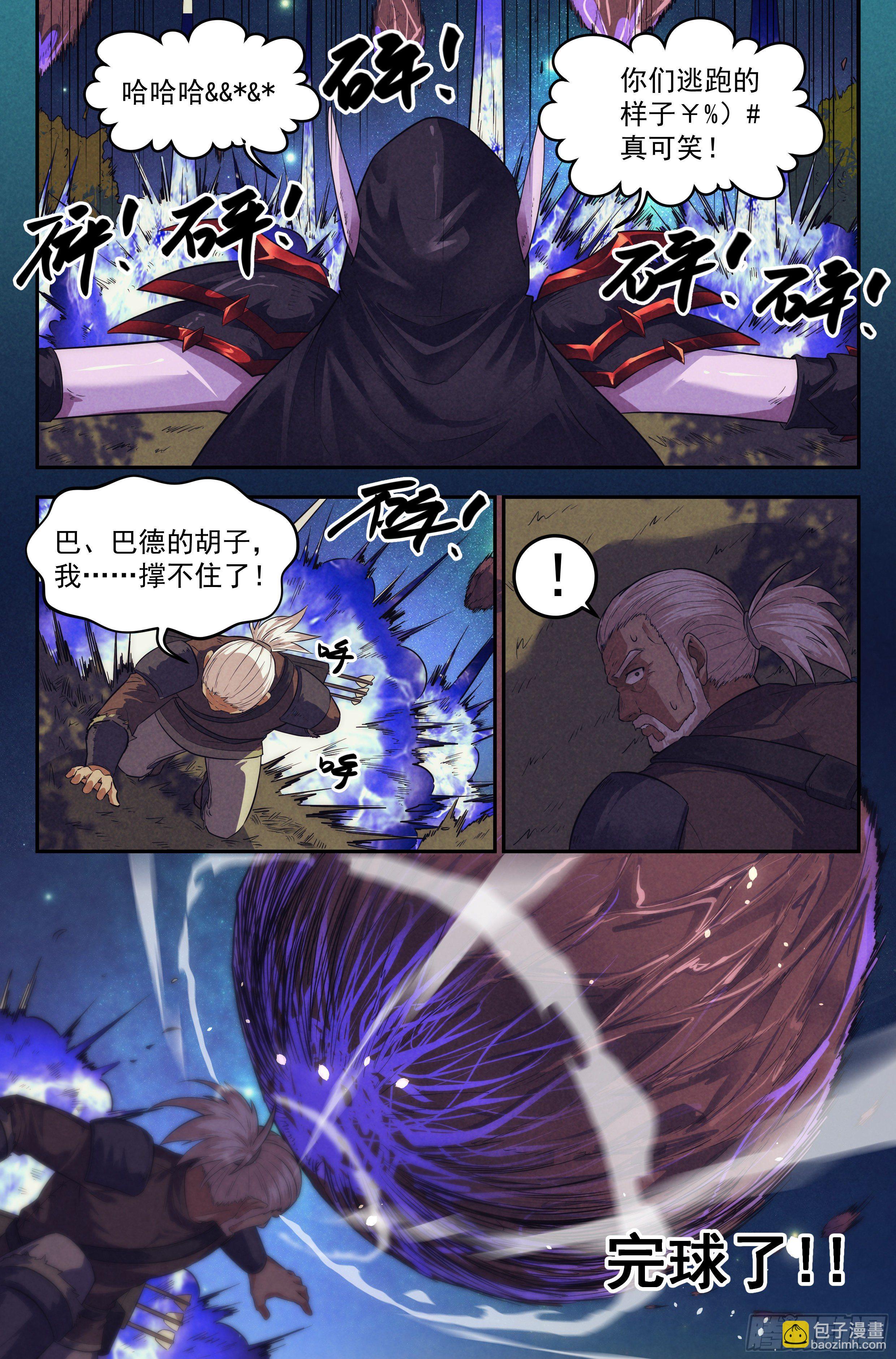 93.魔法世界 其二-第97话