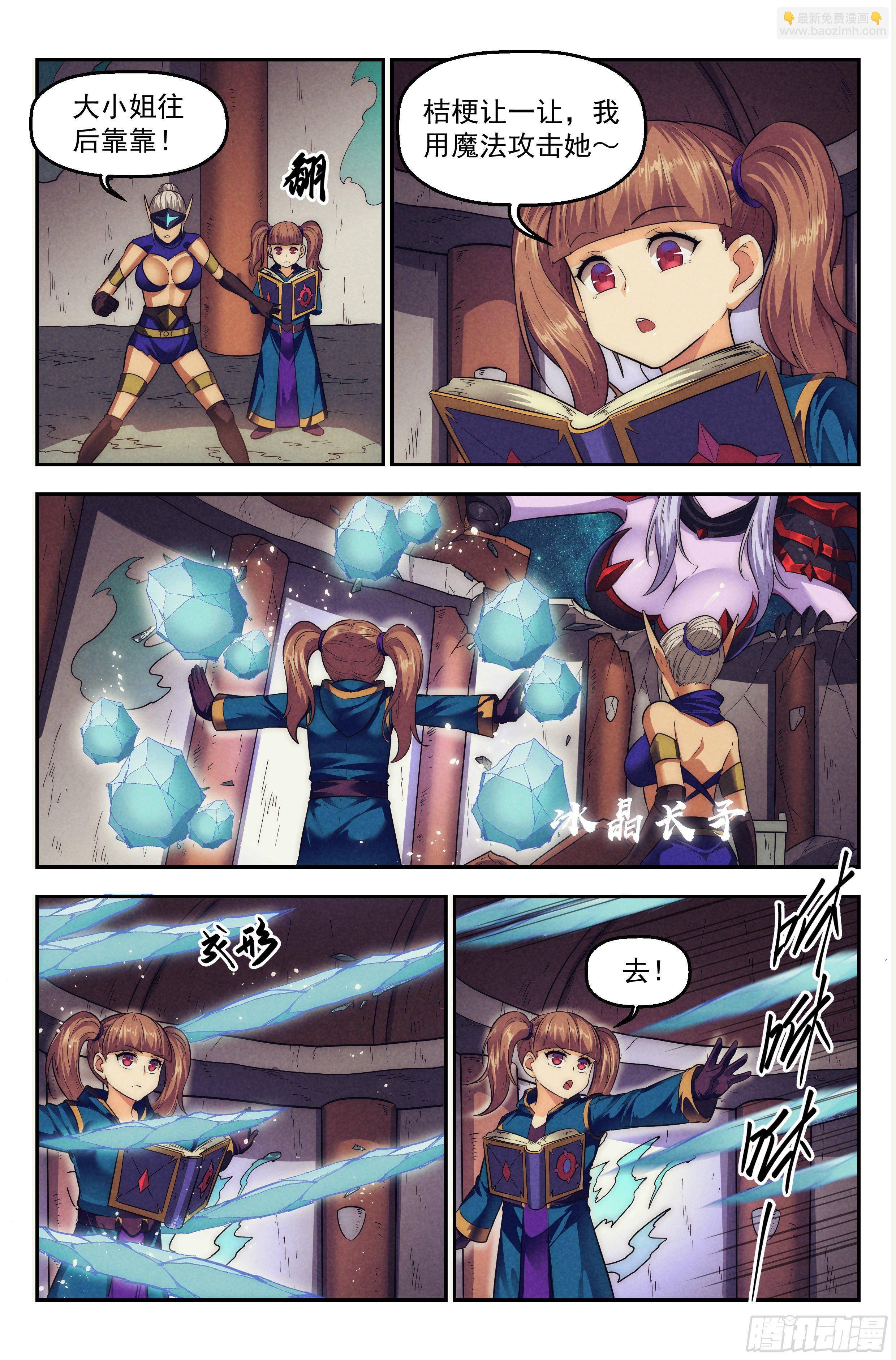 95.魔法世界 其四-第99话