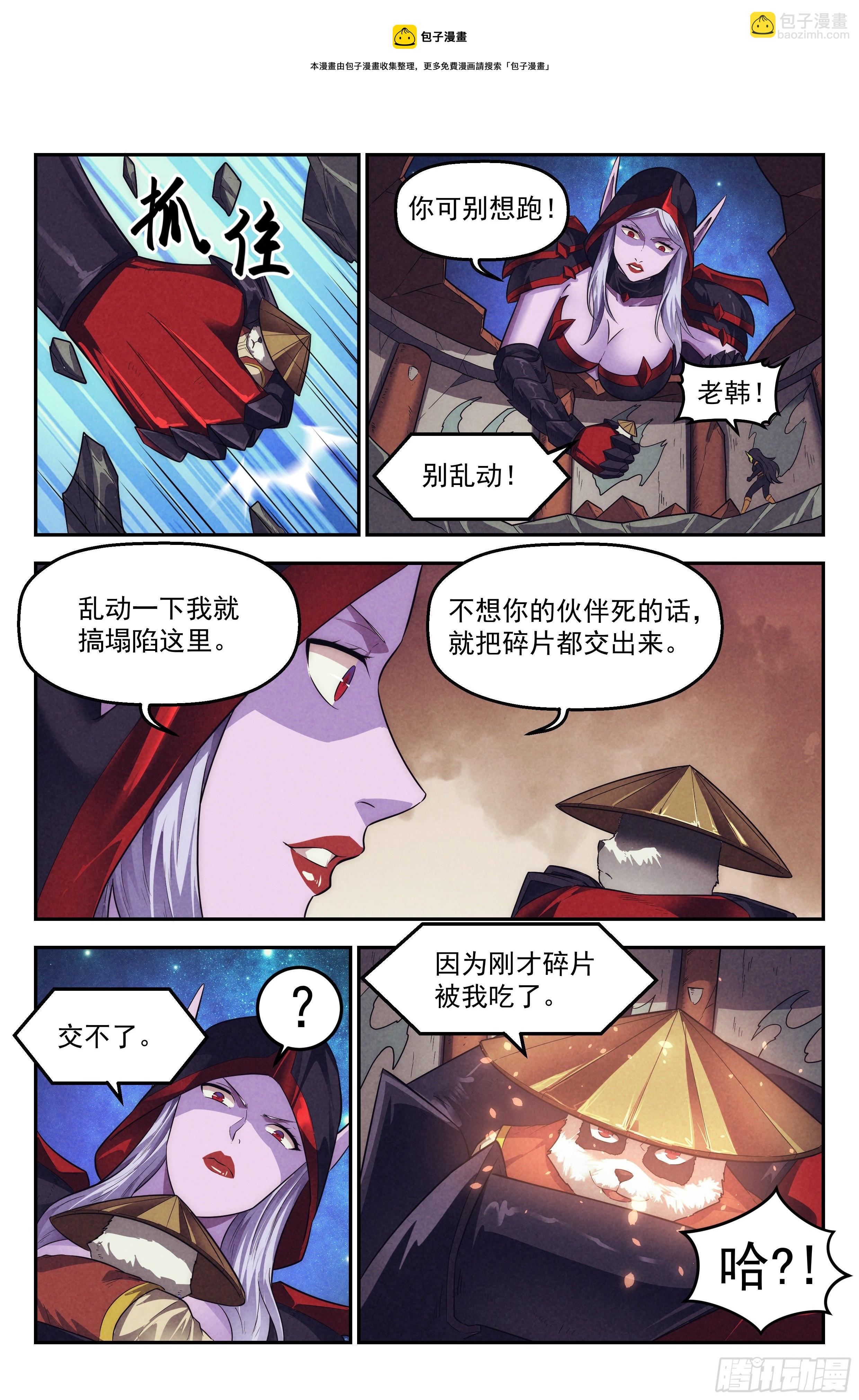 95.魔法世界 其四-第99话