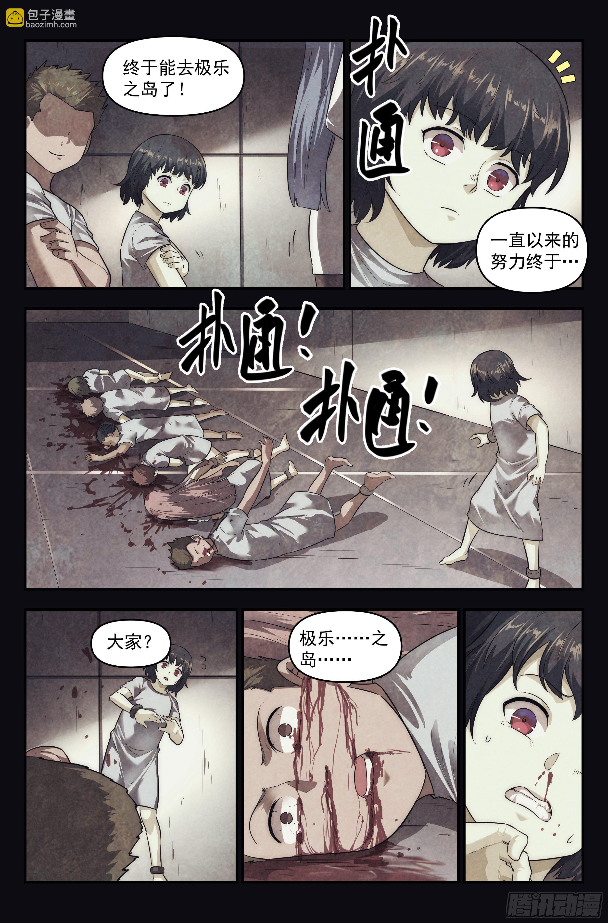 95.魔法世界 其四-第99话