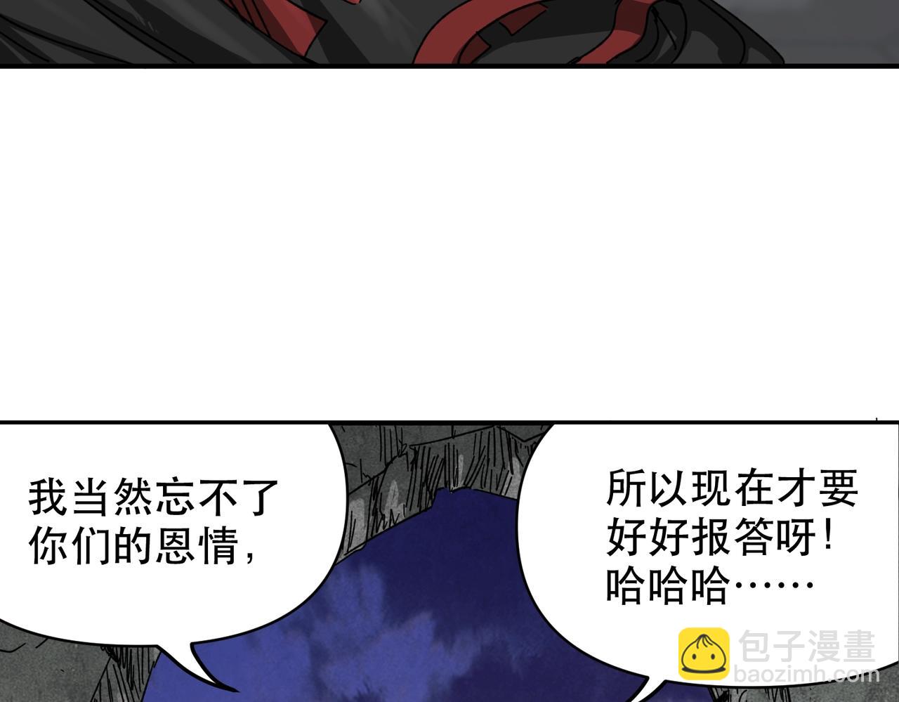 我在末世當閻王 - 第3話 喪屍出籠！領略技能：鬼斬！！！(1/4) - 8