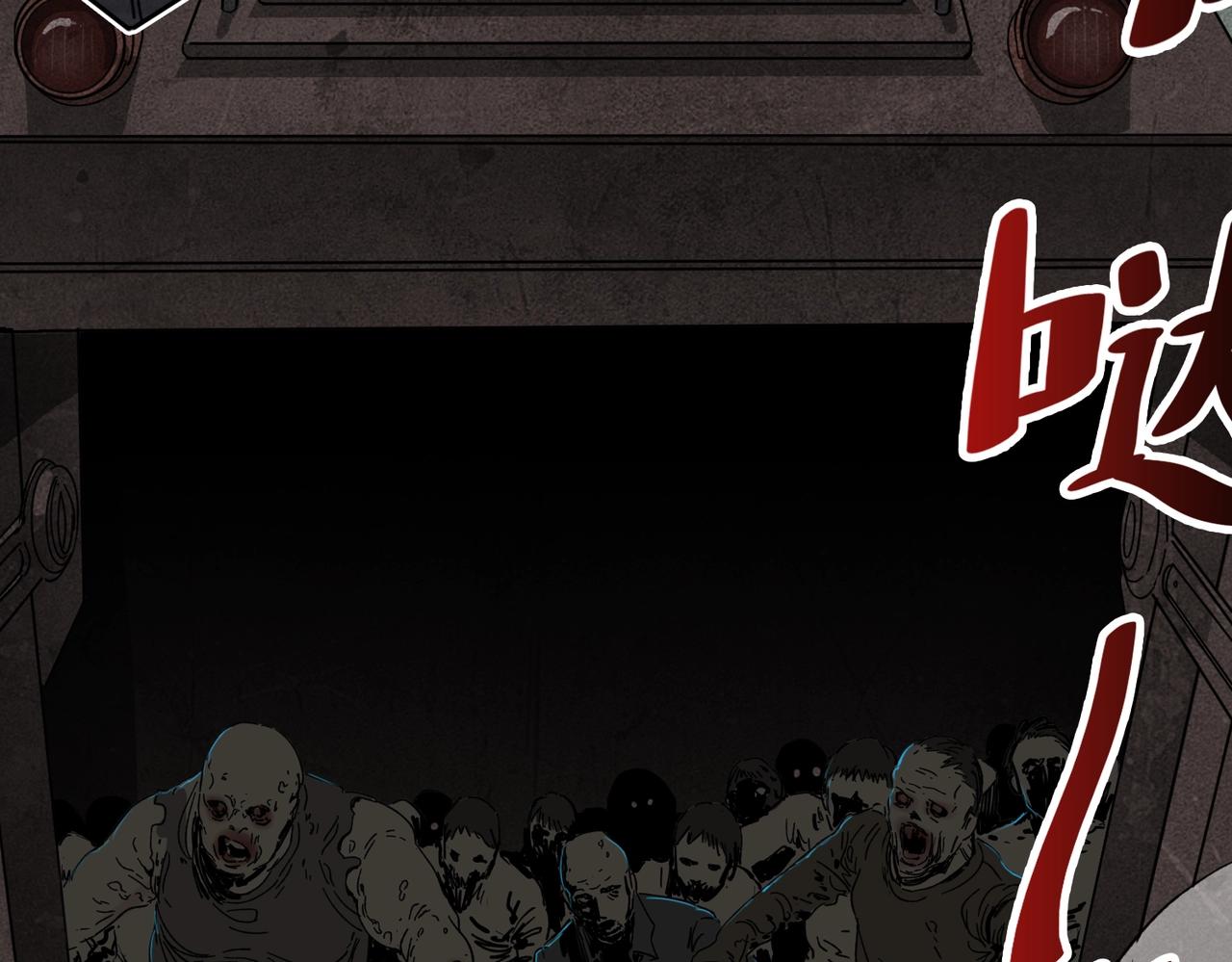 我在末世當閻王 - 第3話 喪屍出籠！領略技能：鬼斬！！！(1/4) - 2