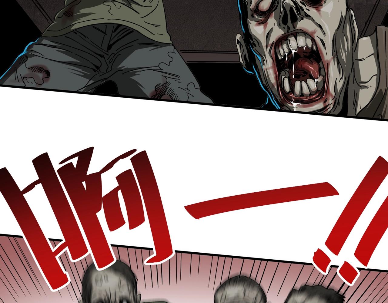 我在末世當閻王 - 第3話 喪屍出籠！領略技能：鬼斬！！！(1/4) - 4