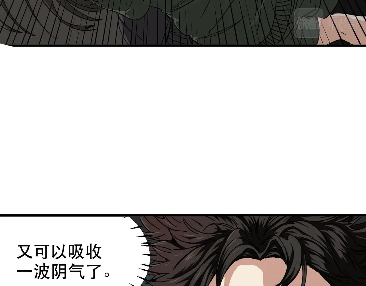 我在末世當閻王 - 第3話 喪屍出籠！領略技能：鬼斬！！！(1/4) - 7
