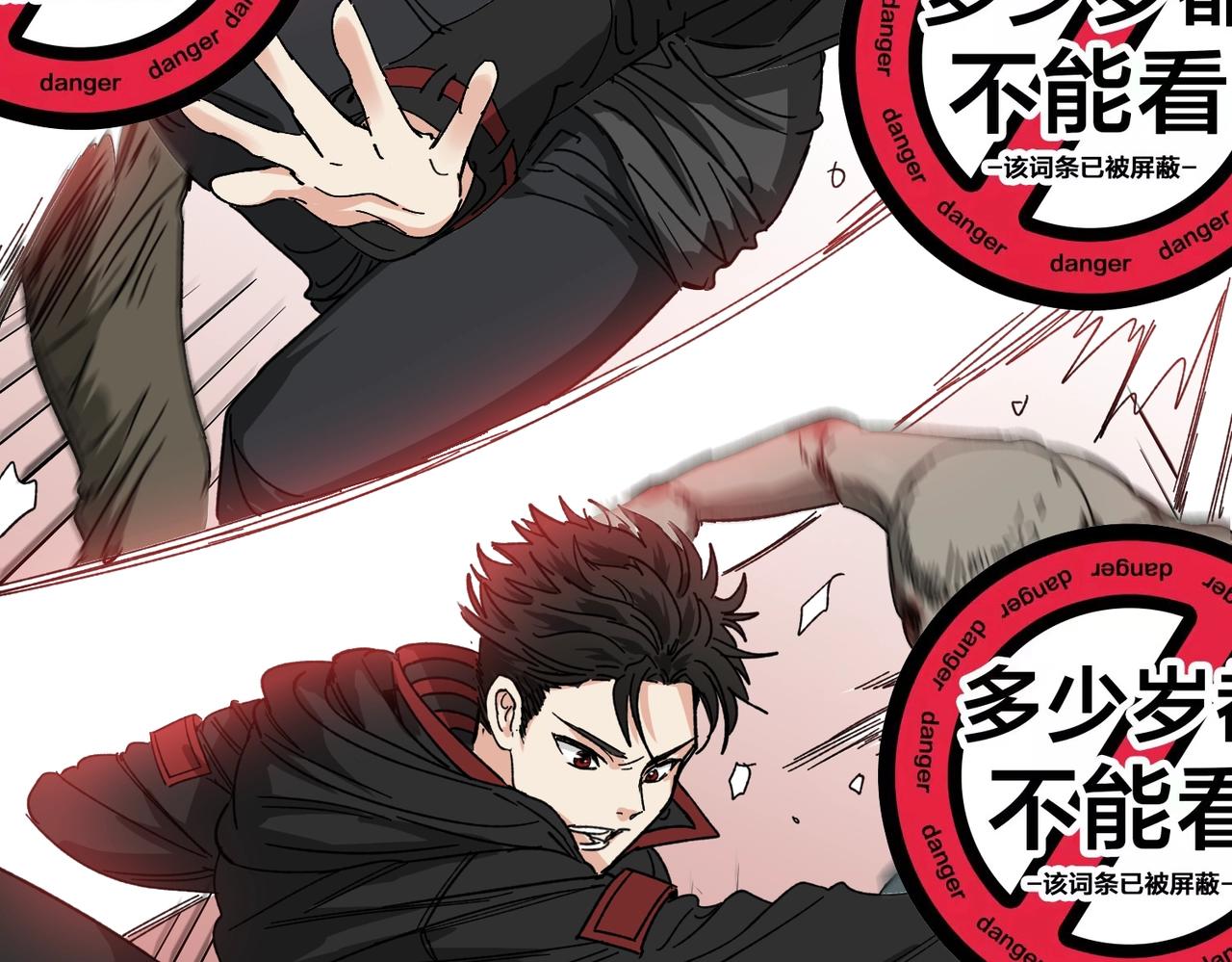 我在末世當閻王 - 第3話 喪屍出籠！領略技能：鬼斬！！！(1/4) - 5