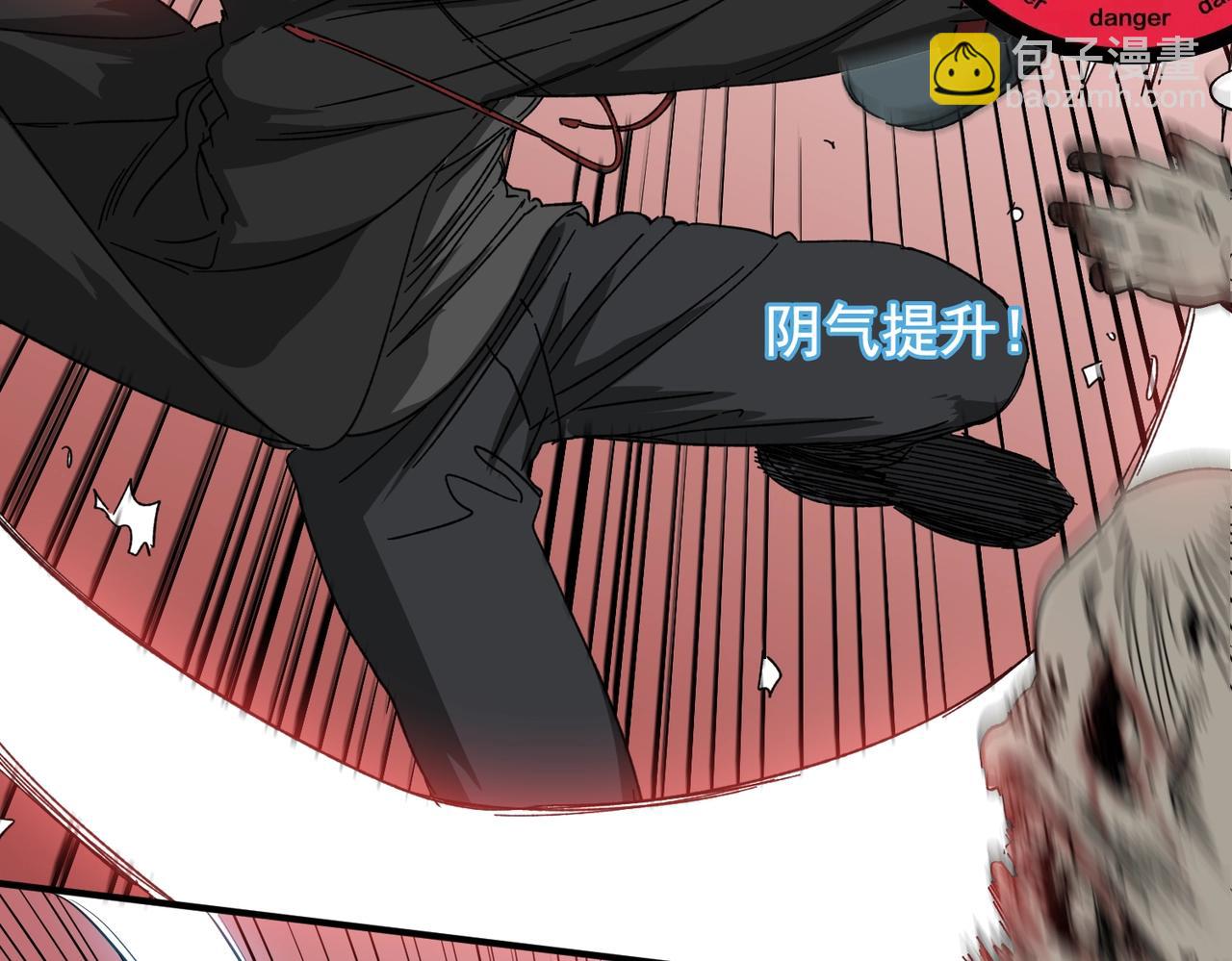 我在末世當閻王 - 第3話 喪屍出籠！領略技能：鬼斬！！！(1/4) - 6