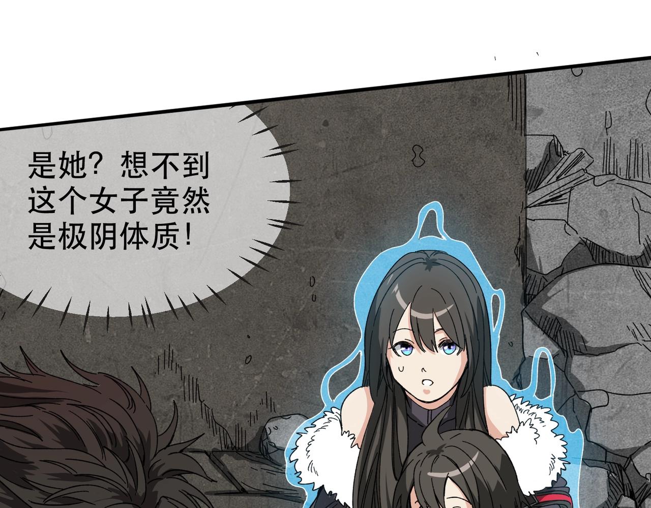 我在末世當閻王 - 第3話 喪屍出籠！領略技能：鬼斬！！！(1/4) - 2