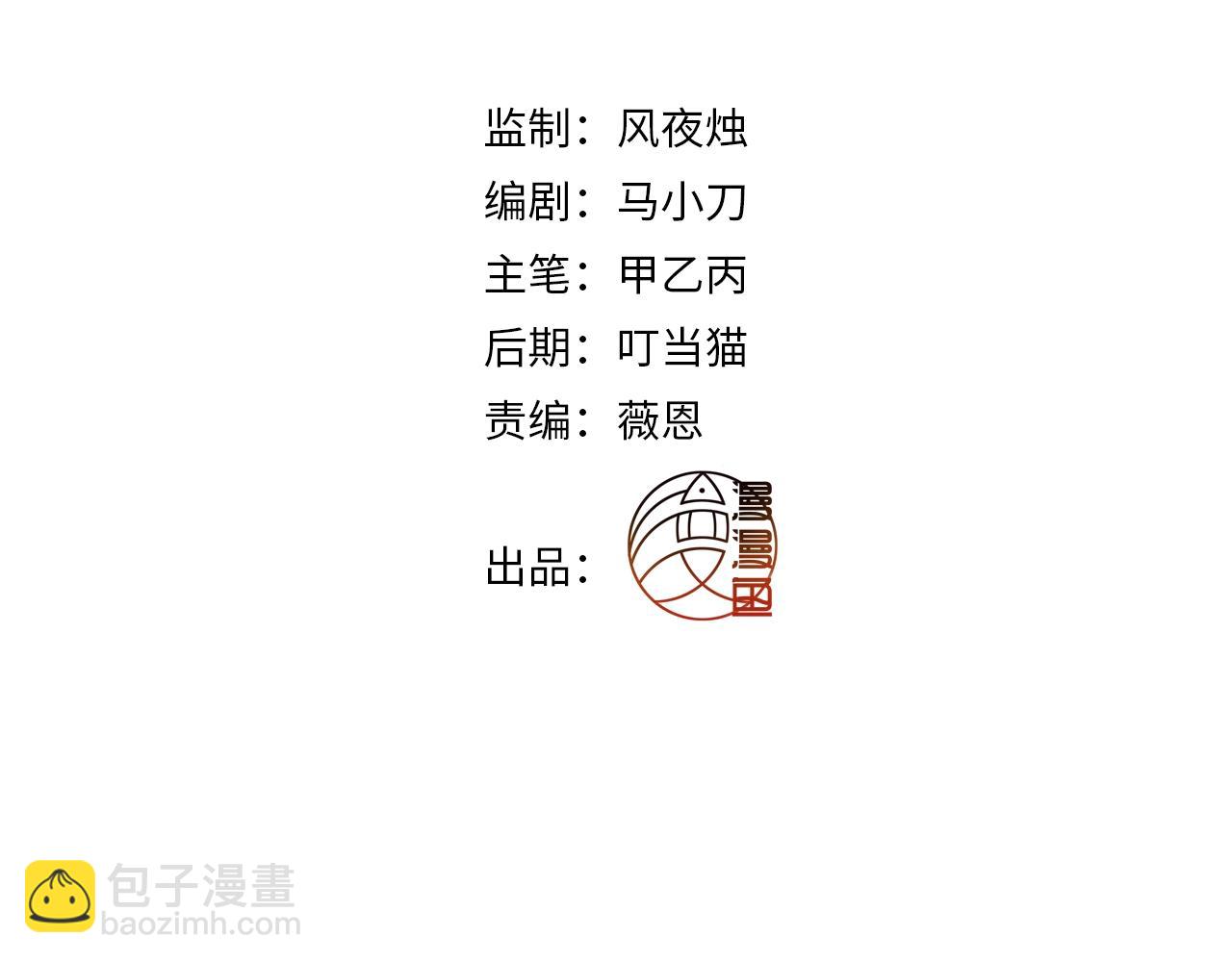 我在末世當閻王 - 第3話 喪屍出籠！領略技能：鬼斬！！！(1/4) - 4