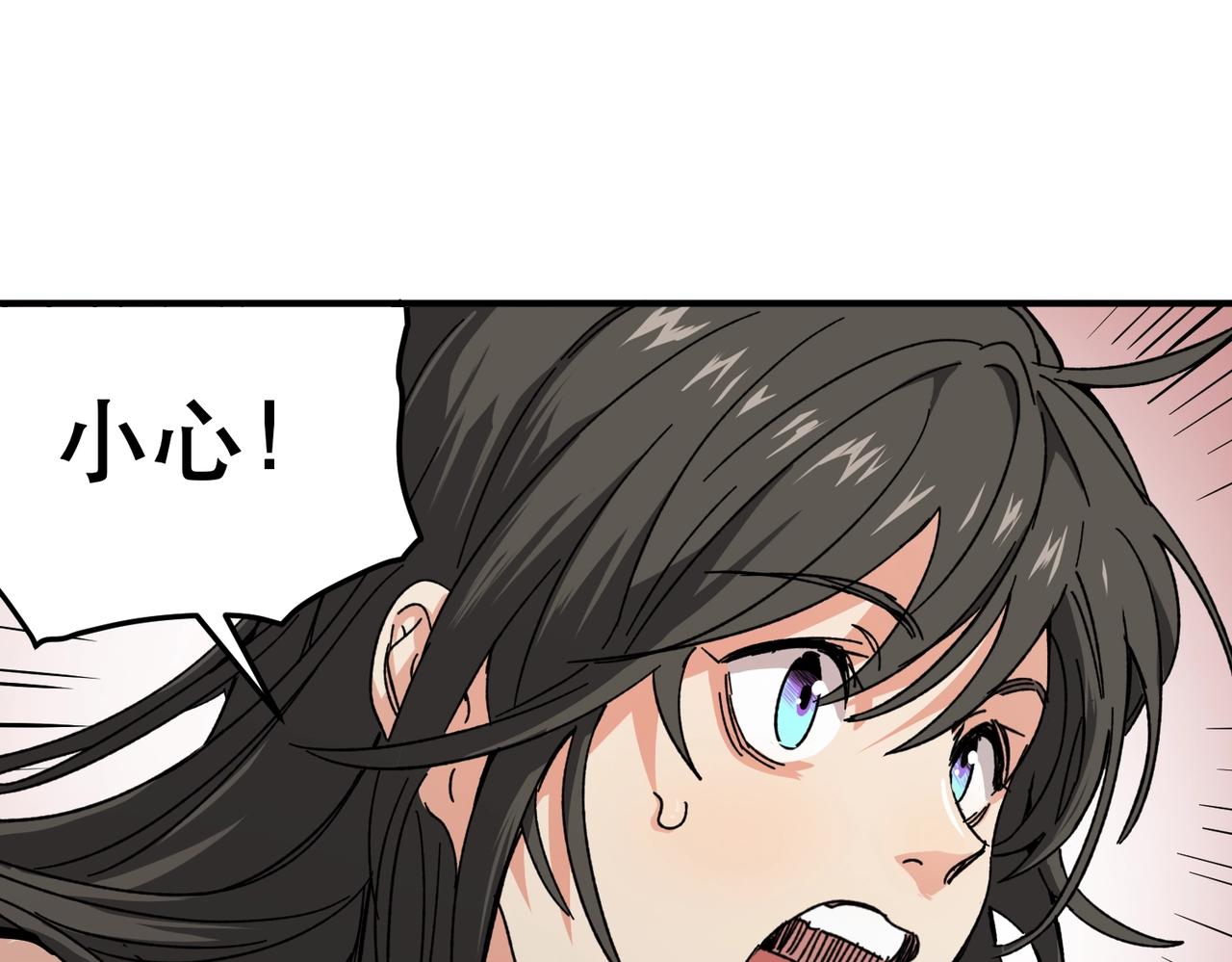 我在末世當閻王 - 第3話 喪屍出籠！領略技能：鬼斬！！！(1/4) - 8