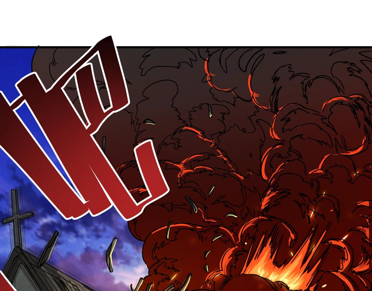 我在末世當閻王 - 第3話 喪屍出籠！領略技能：鬼斬！！！(1/4) - 4