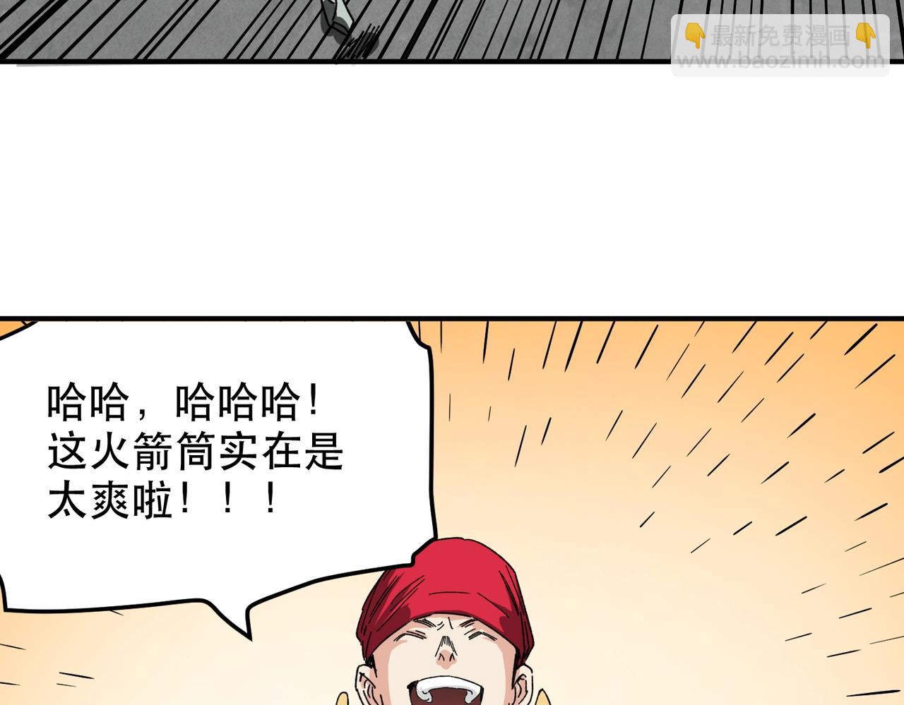 我在末世當閻王 - 第3話 喪屍出籠！領略技能：鬼斬！！！(1/4) - 7