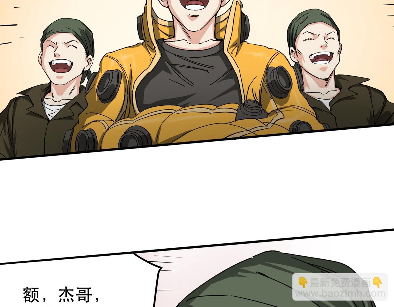 我在末世當閻王 - 第3話 喪屍出籠！領略技能：鬼斬！！！(1/4) - 8