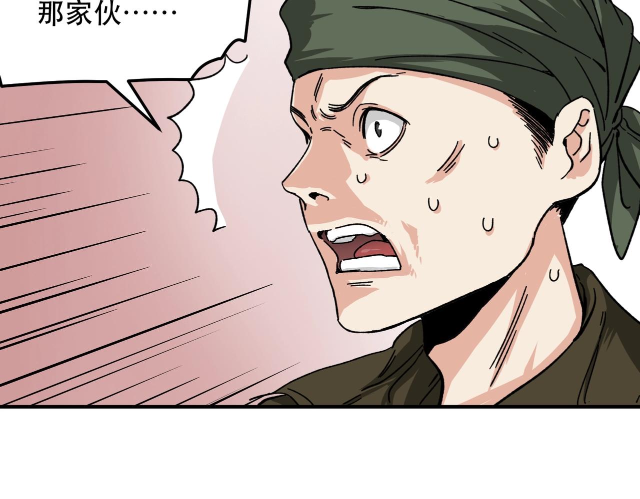我在末世當閻王 - 第3話 喪屍出籠！領略技能：鬼斬！！！(1/4) - 1