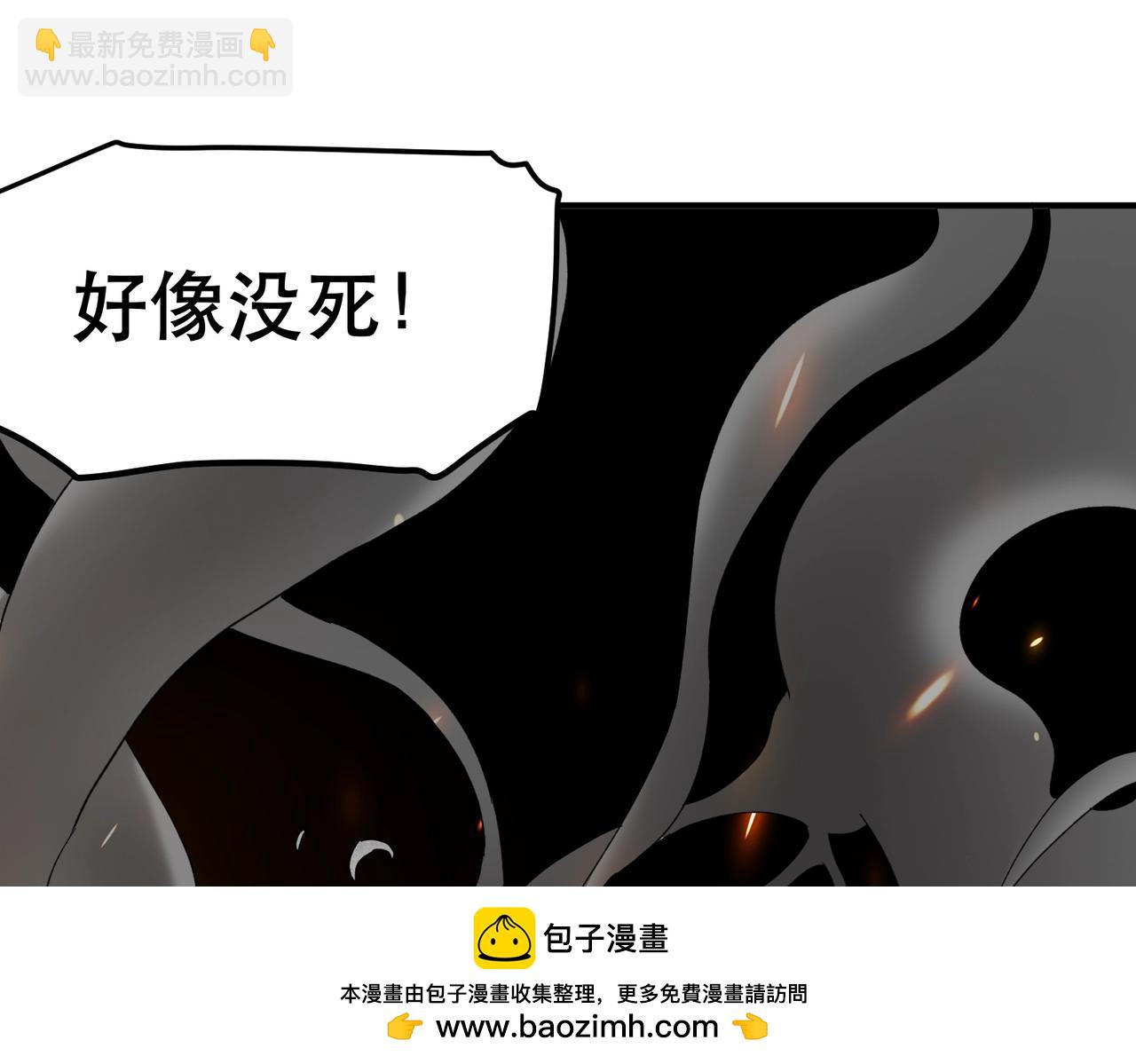 我在末世當閻王 - 第3話 喪屍出籠！領略技能：鬼斬！！！(1/4) - 2