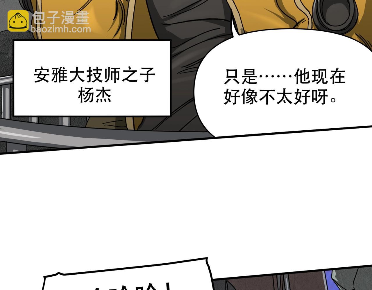 我在末世當閻王 - 第3話 喪屍出籠！領略技能：鬼斬！！！(1/4) - 8
