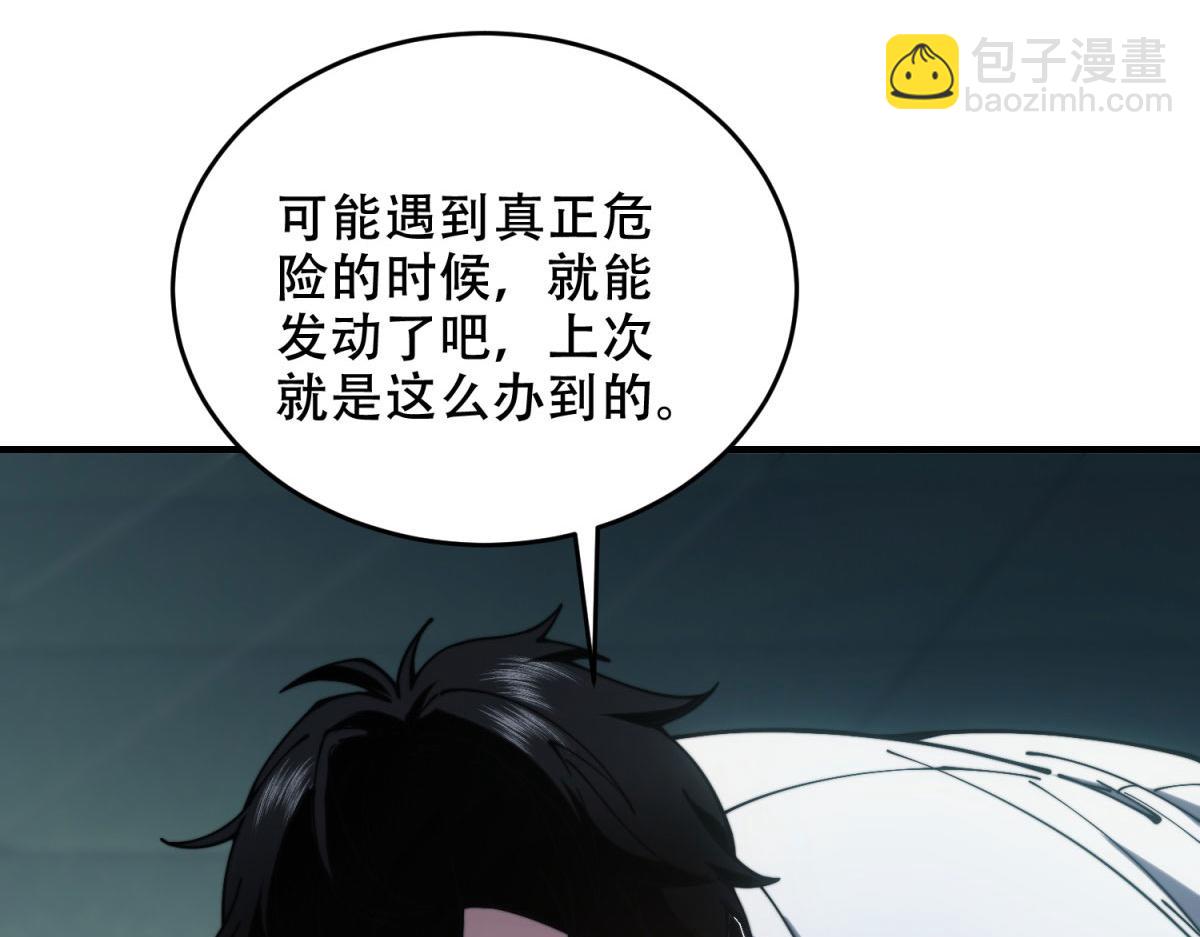 第10话 突然出现的门(1/5)-第11话