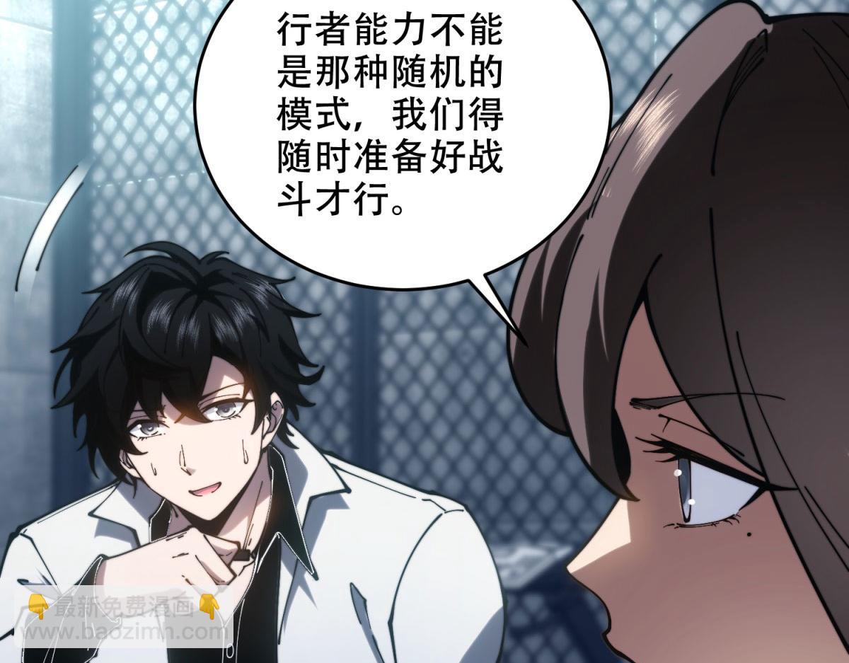 第10话 突然出现的门(1/5)-第11话